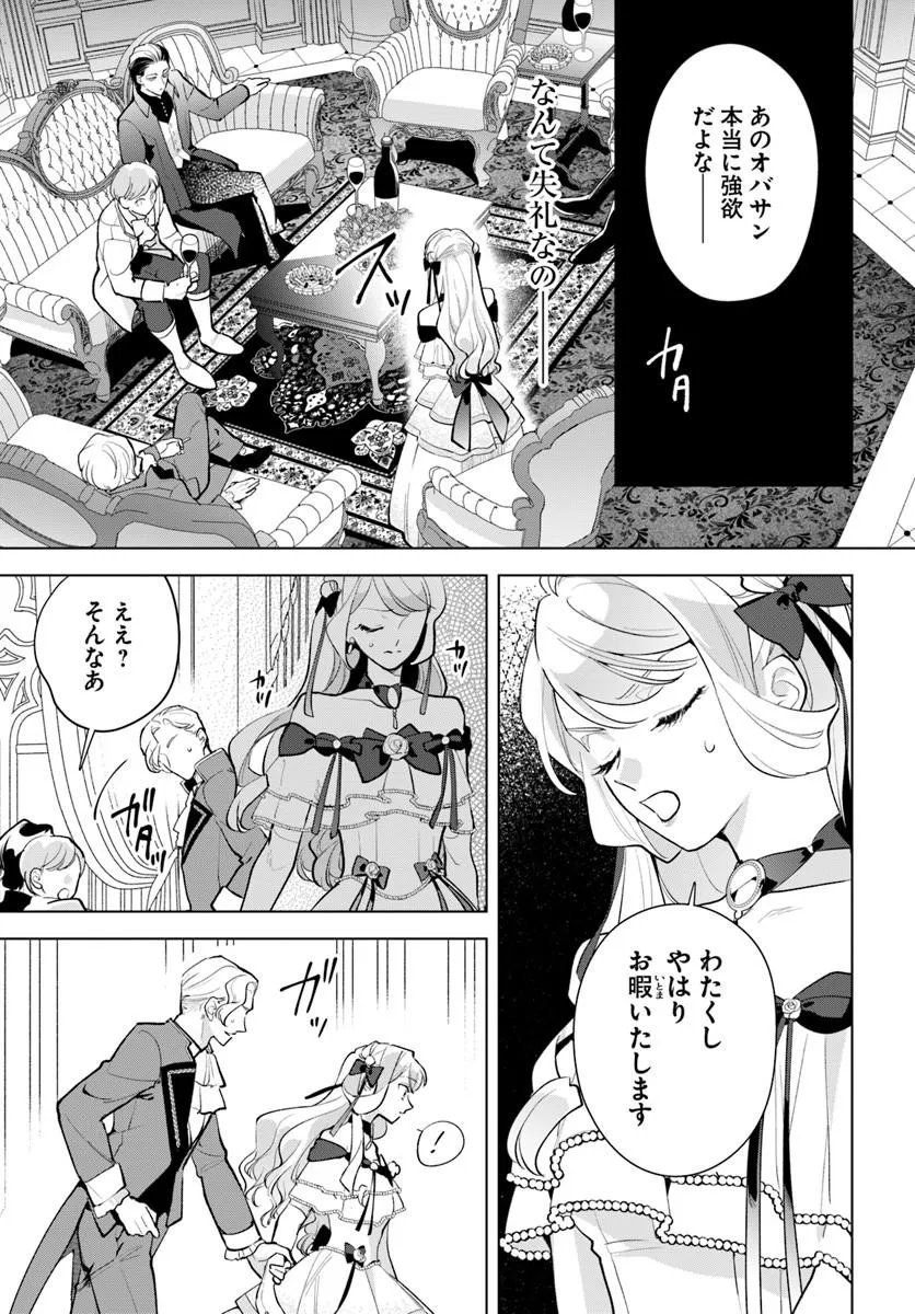 WATAKUSHI NI KOI SHITE KUDASAI! ~LOOP NIKAIME NO AKUYAKU REIJOU DESU GA HAMETSU KAIHI NO TAME "YUWAKU" SHIMASU~ RAW Chapter 11.1 - Page 13