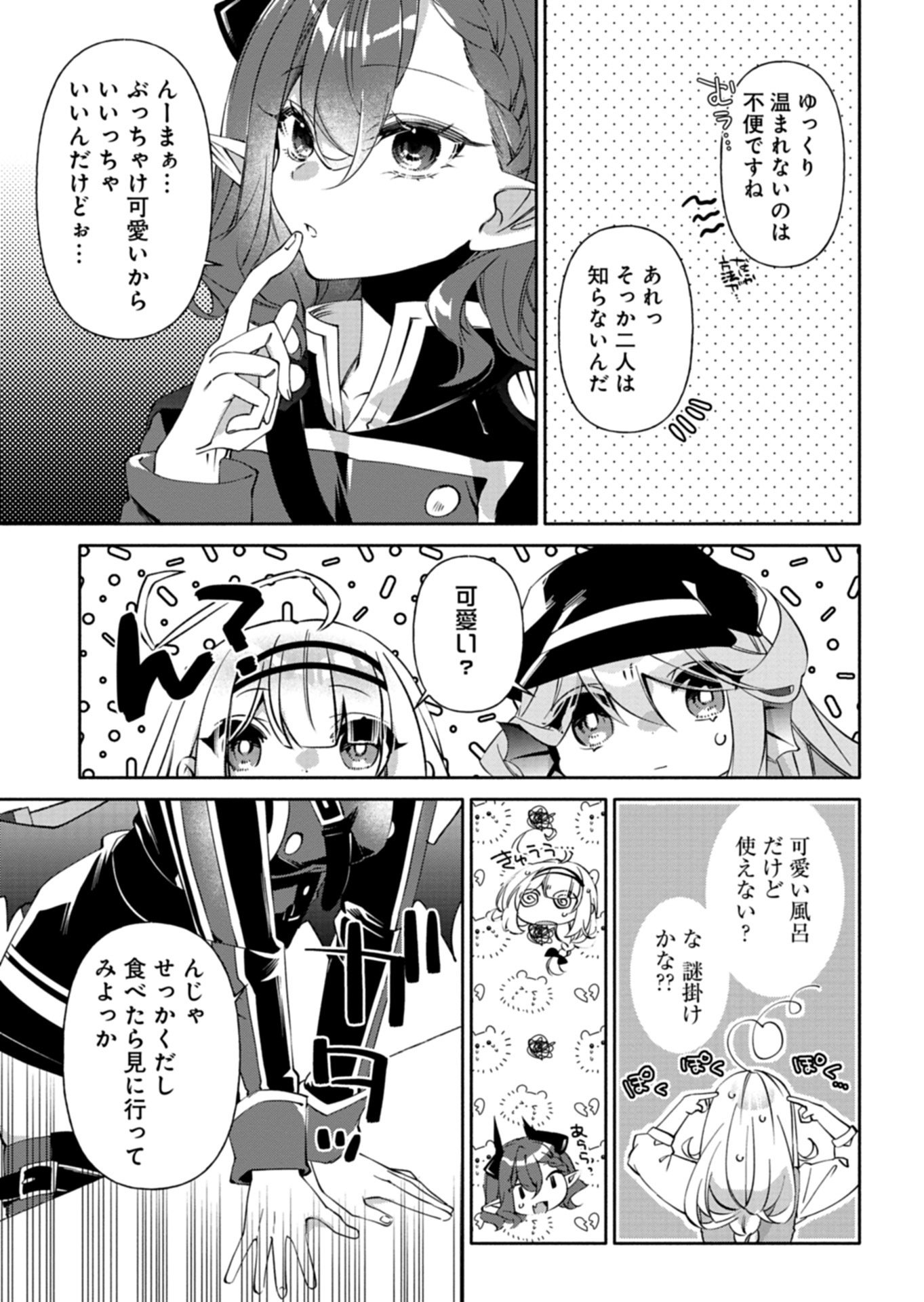 MASHIRUBE ZAIKUSHI NOMIE NO ISEKAI CRAFT SEIKATSU: ZENSEI CHISHIKI TO CHEAT NA ITEM DE, MAOUJOU WO DONDON KAITEKI NI SHIMASU! - RAW Chapter 10.2 - Page 13