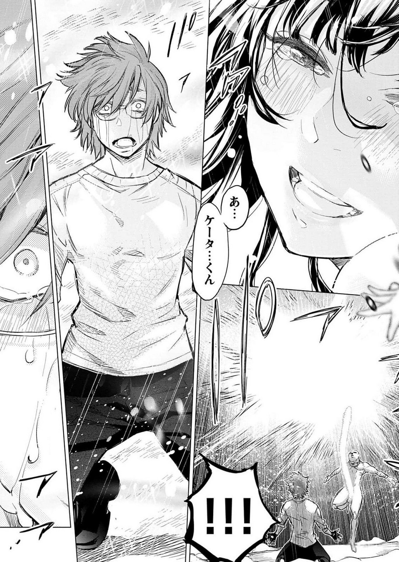 Read INGOSHIMA Chapter 120.5 [High Quality / Full] - Page 15 - dark.nicomanga.com