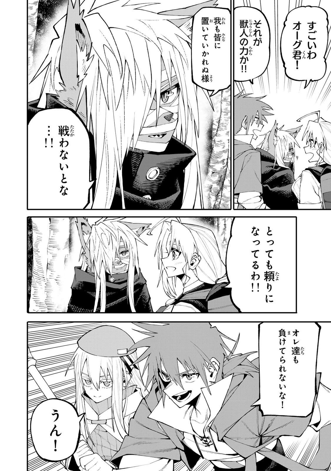 OKAASAN BOUKENSHA, LOGIN BONUS DE SUKIRU "SHUFU" NI MEZAMEMASHITA. SHUUITI MORAERU CHIRASHI DE BOUKENSHA SEIKATSU GANBARIMASU! Chapter 32 page 14 - nihonkuni.com