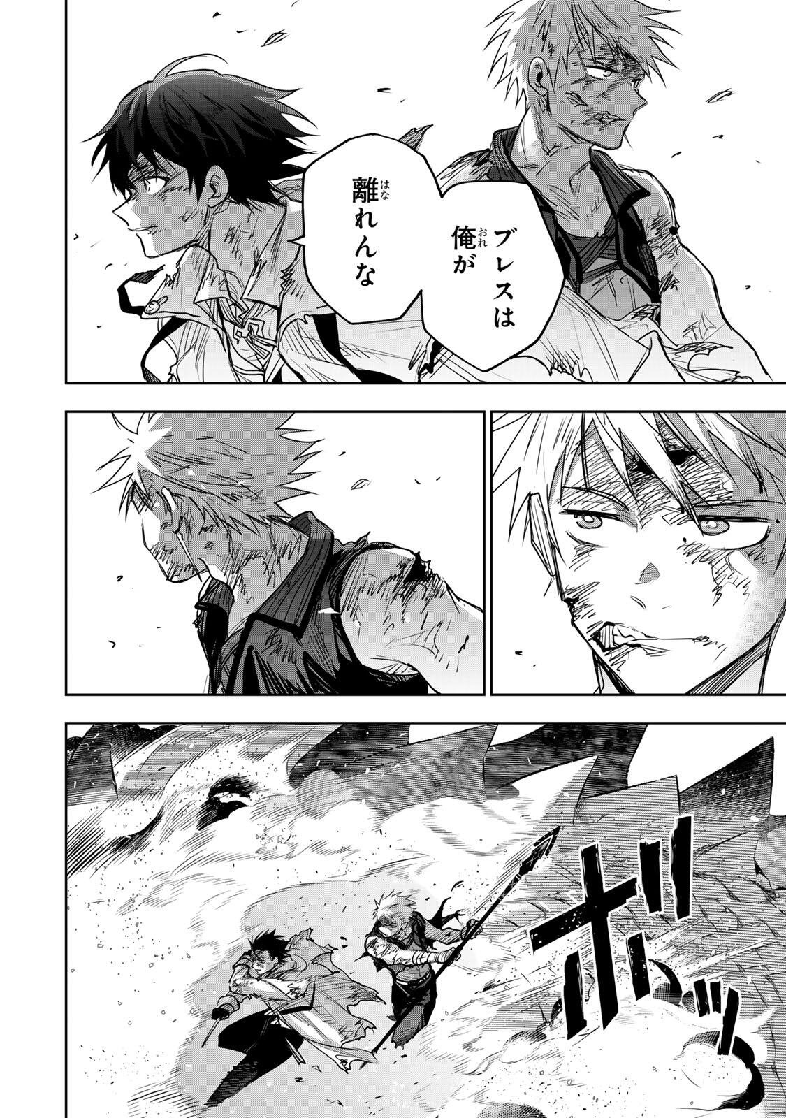 A COURT MAGICIAN, WHO WAS FOCUSED ON SUPPORTIVE MAGIC BECAUSE HIS ALLIES WERE TOO WEAK, AIMS TO BECOME THE STRONGEST AFTER BEING BANISHED Chapter 203 page 14 - nihonkuni.com