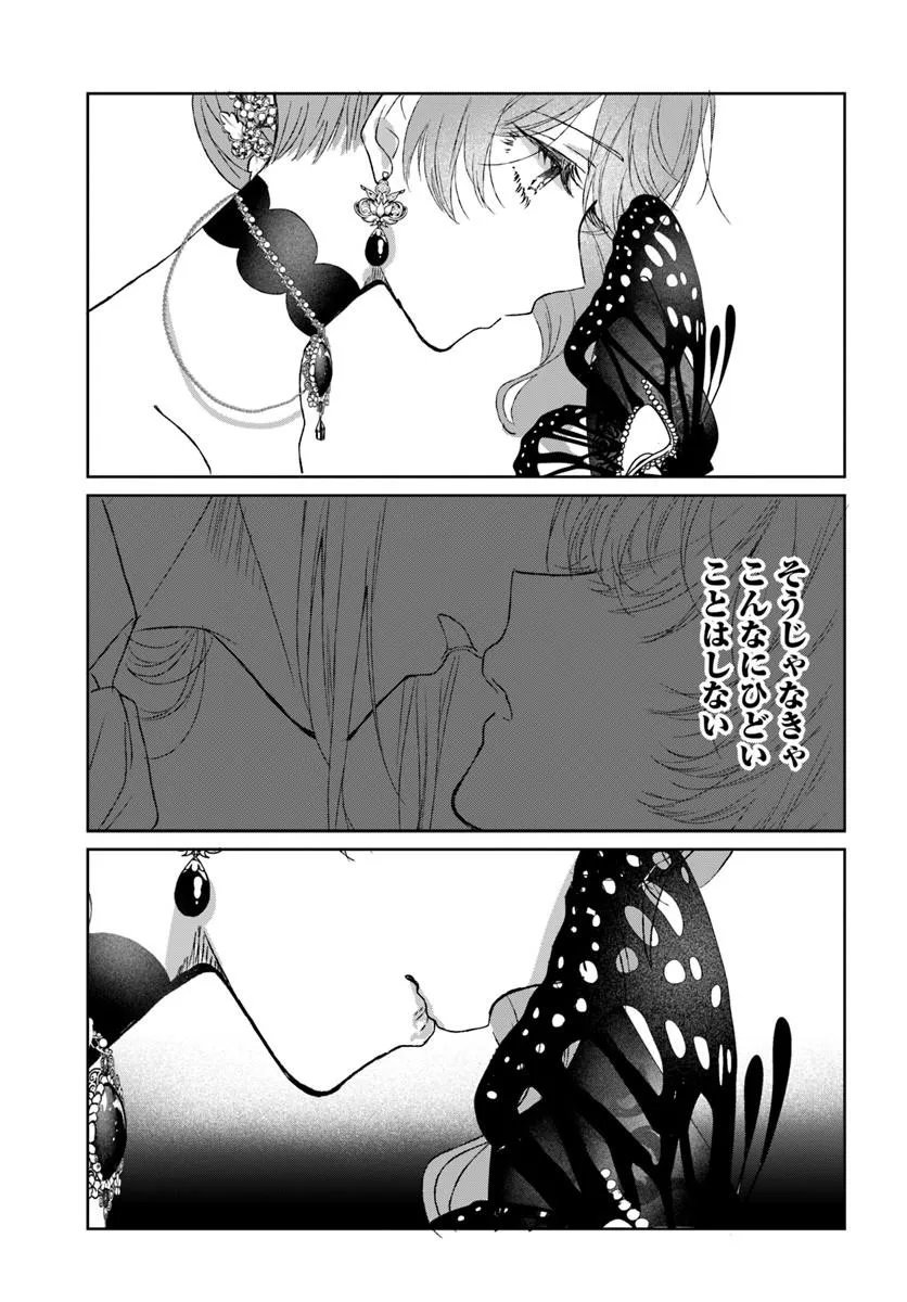 HATSUKOI NO SHOUNEN WA REITETSU KISHI NI HYOUHEN SHITE IMASHITA ZENRYOKU DE KOKUHAKU SARERU NANTE SOUTEIGAI DESU!! Chapter 10.2 - Page 14