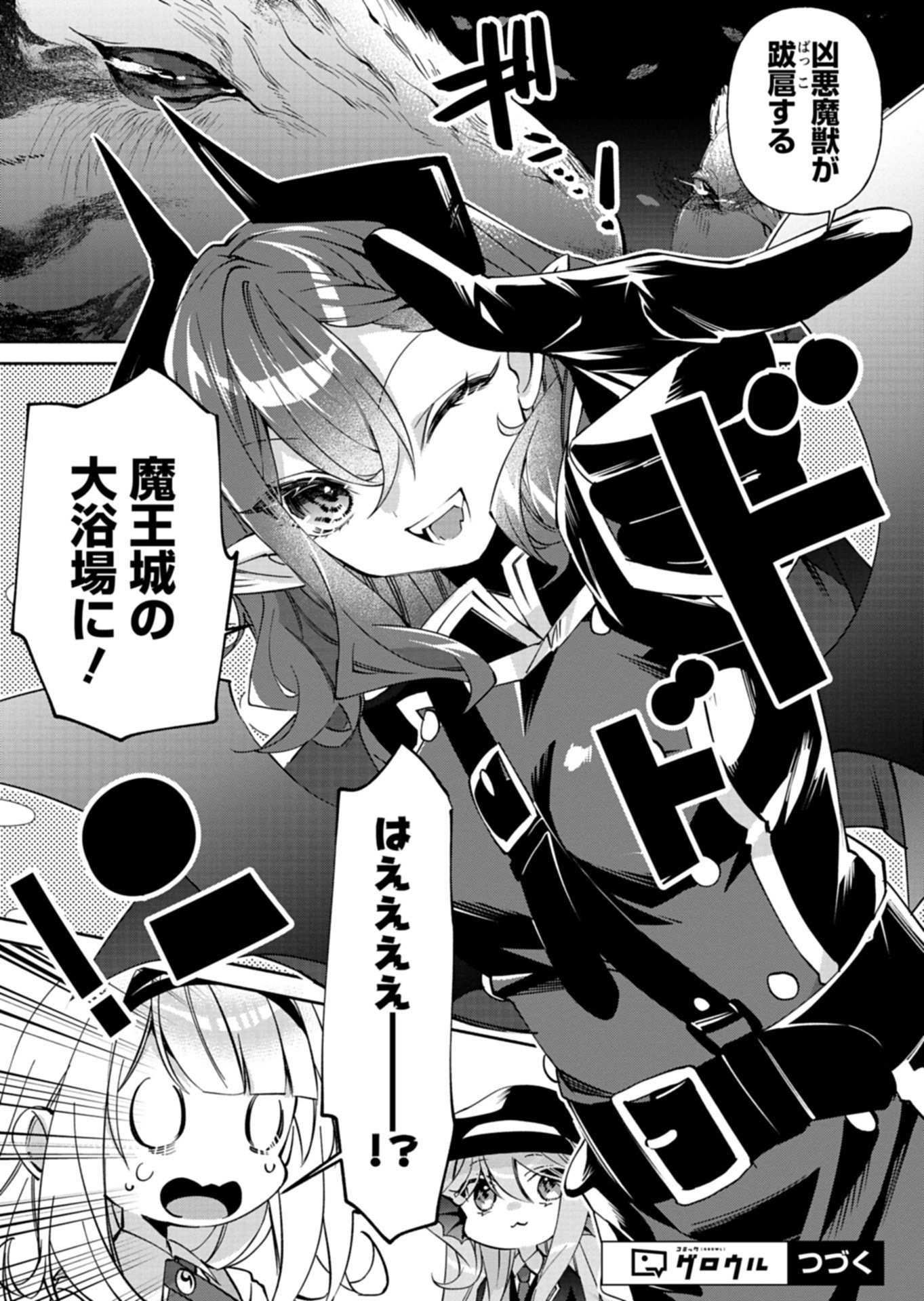 MASHIRUBE ZAIKUSHI NOMIE NO ISEKAI CRAFT SEIKATSU: ZENSEI CHISHIKI TO CHEAT NA ITEM DE, MAOUJOU WO DONDON KAITEKI NI SHIMASU! - RAW Chapter 10.2 - Page 14