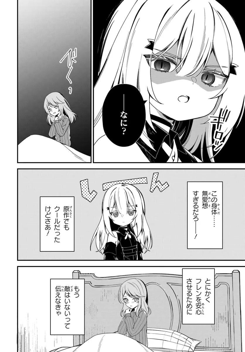 Read SHINIGAMI SHOUJO WA KAGE KARA OSHI WO NAGAMETAI ─AKUYAKU NI TS TENSEI SHITA KEDO, KOSSORI GENSAKU CHARACTER WO KANSATSU SHI NI IKIMASU!─ Chapter 2.1 [High Quality / Full] - Page 14 - nicomanga.net