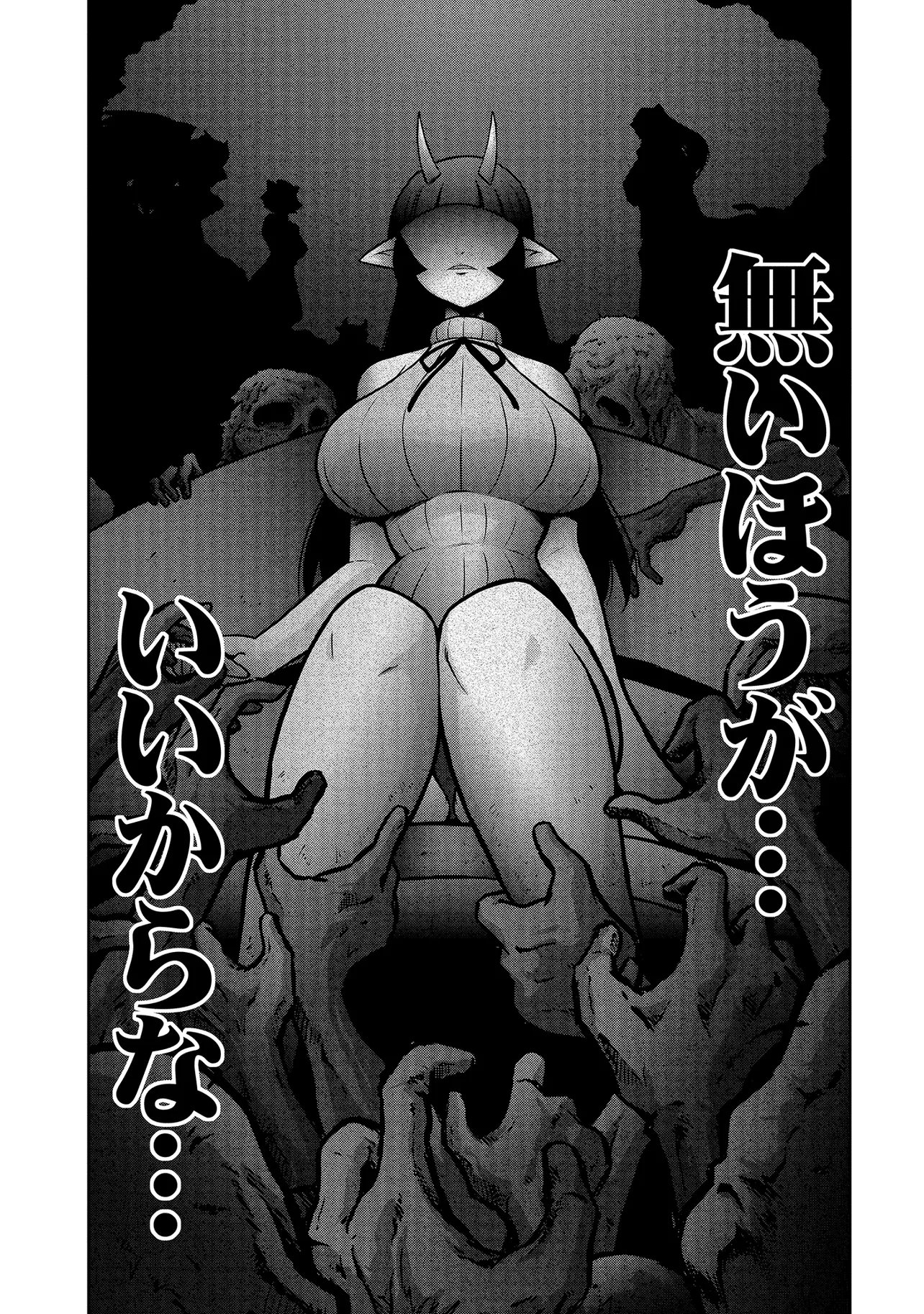 INSHUUKEI JASHINSAMA MEIRYU CHAN Chapter 5 page 14 - nihonkuni.com