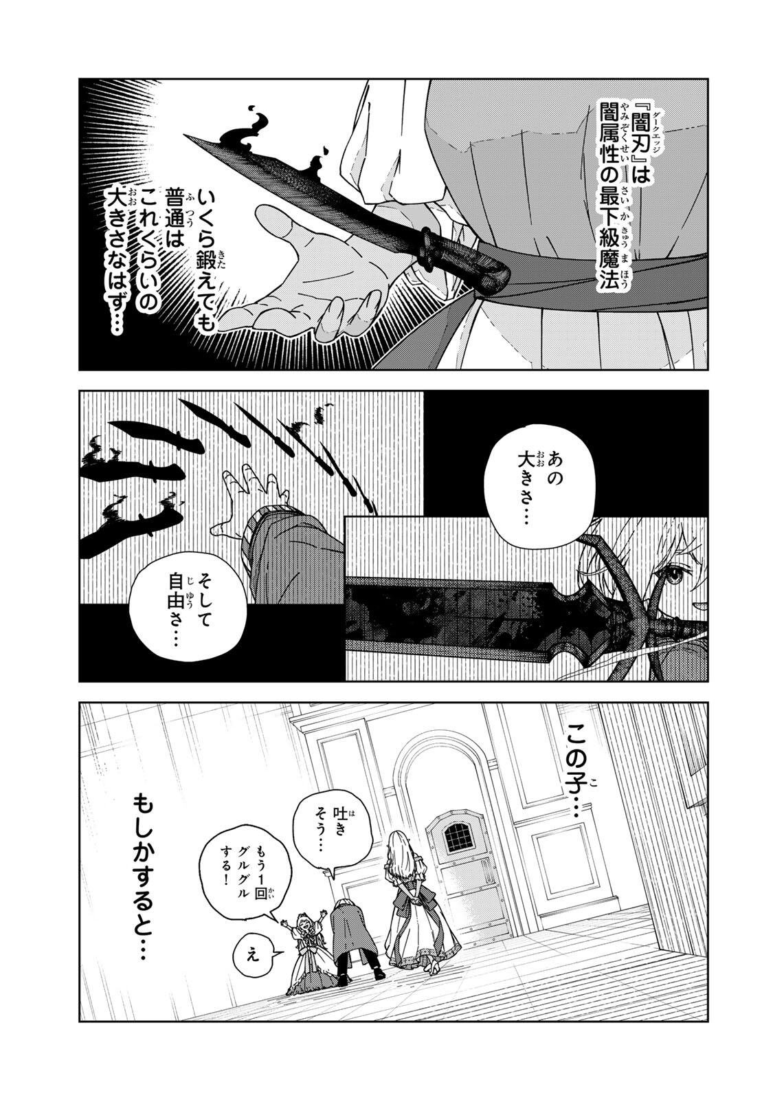 GEMU KAISHI MAE NI SHINU MOBU AKUYAKU OJI NI TENSEI SHITA ORE ~OSHI HIROIN NO IMOTO TO SHIAWASE NI NARU TAME NI SAIJAKU MAHO [YAMIJIN] O KAJONA DORYOKU DE KIWAMENUITARA, SAIKYO NO BUKKOWARE SEINO TO KASHITEITA KEN~ Chapter 1 page 15 - nihonkuni.com