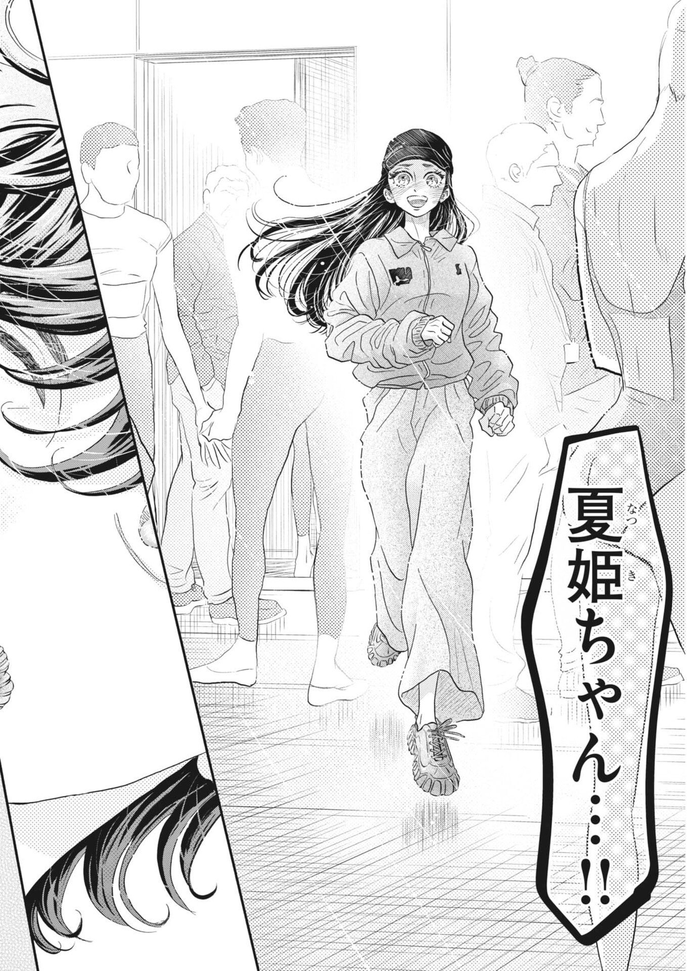Read DANCE DANCE DANSEUR - RAW Chapter 275 [High Quality / Full] - Page 24 - dark.nicomanga.com