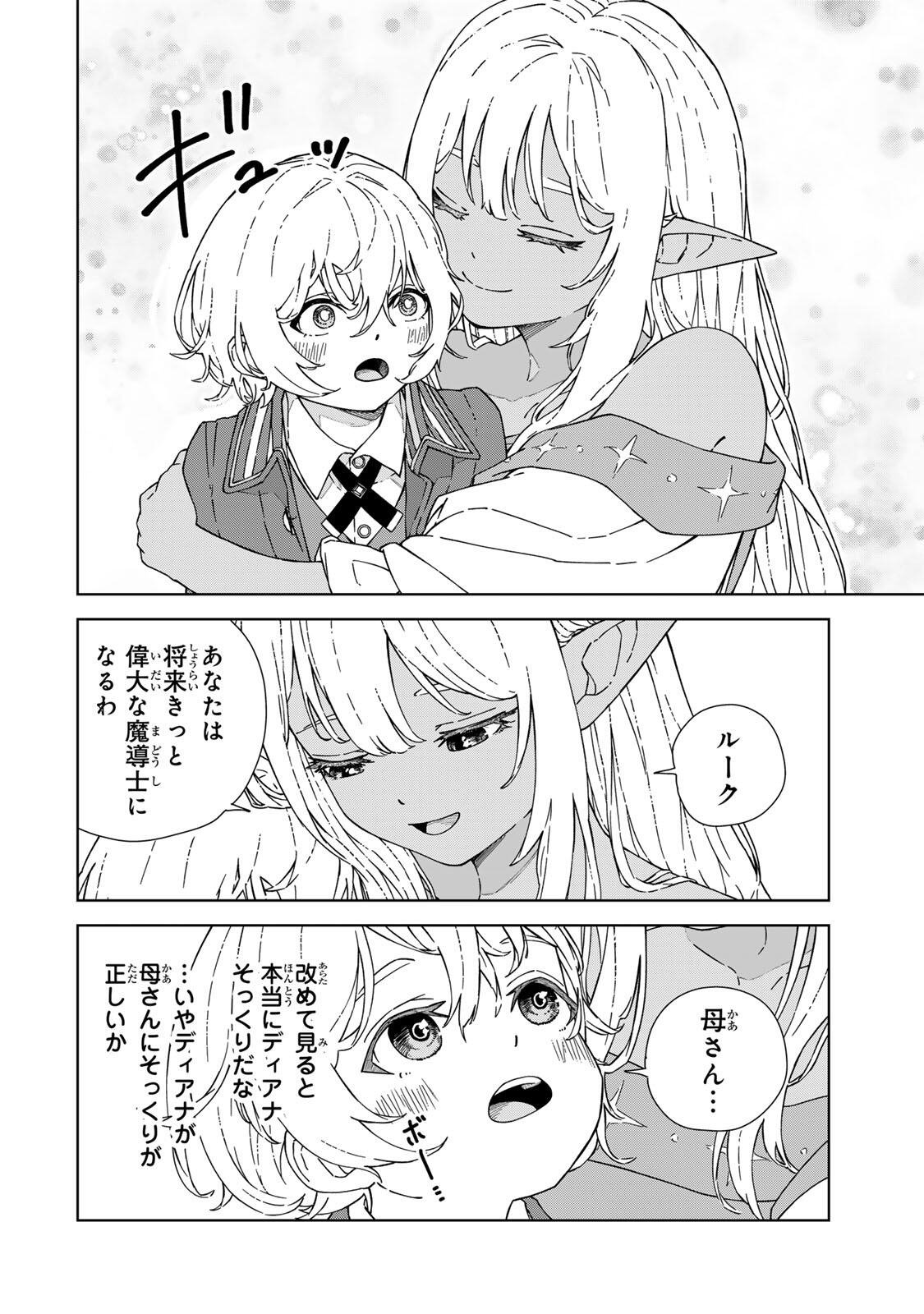GEMU KAISHI MAE NI SHINU MOBU AKUYAKU OJI NI TENSEI SHITA ORE ~OSHI HIROIN NO IMOTO TO SHIAWASE NI NARU TAME NI SAIJAKU MAHO [YAMIJIN] O KAJONA DORYOKU DE KIWAMENUITARA, SAIKYO NO BUKKOWARE SEINO TO KASHITEITA KEN~ Chapter 1 page 16 - nihonkuni.com