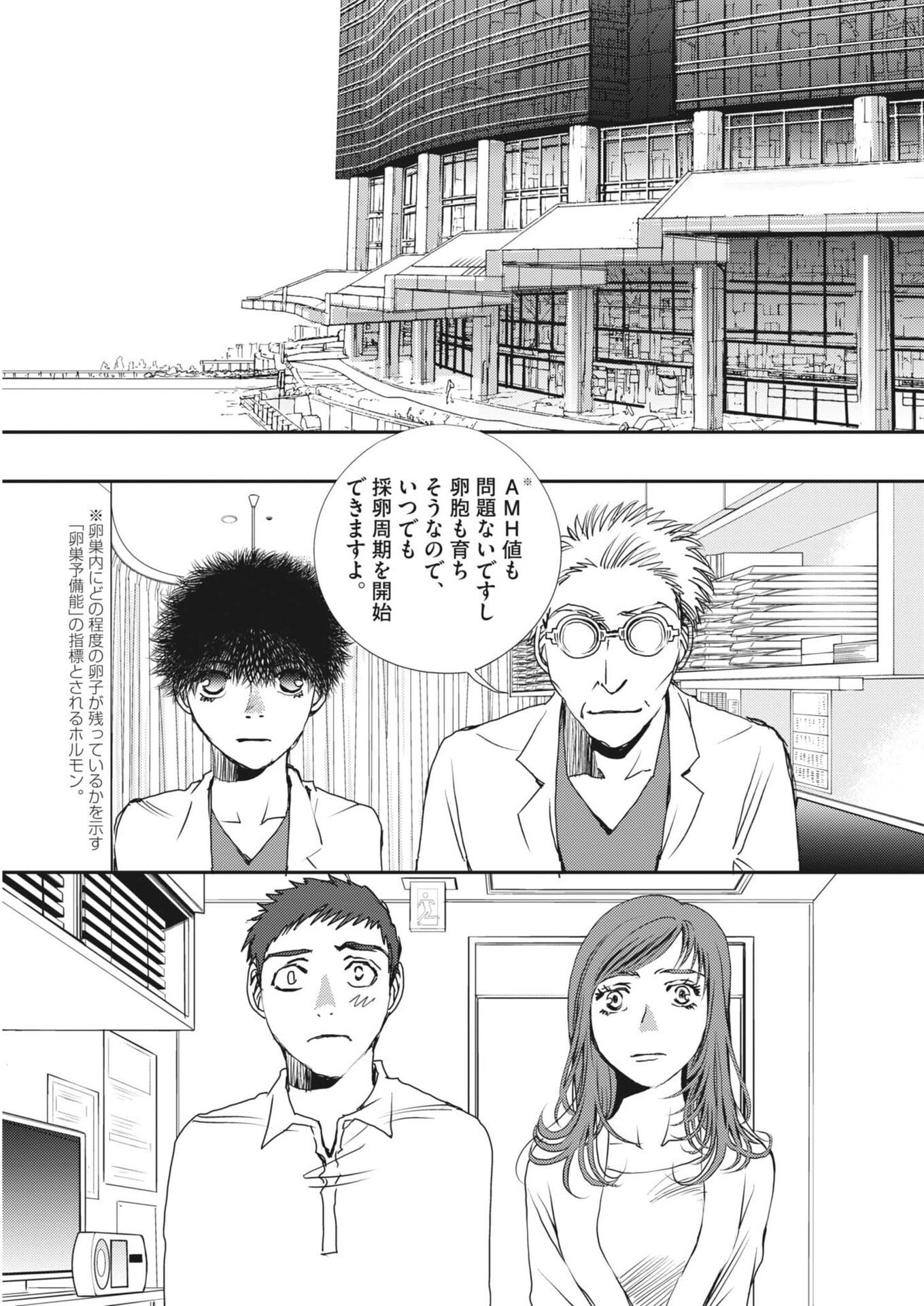 HAIBAIYOUSHI MIZUIRO Chapter 67 page 13 - nihonkuni.com