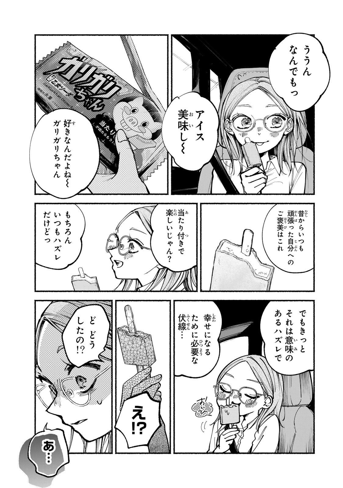 SHIRATORI UNKO WA 31 KAKU Chapter 18 page 17 - nihonkuni.com