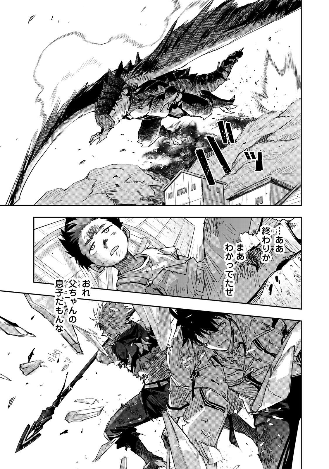 A COURT MAGICIAN, WHO WAS FOCUSED ON SUPPORTIVE MAGIC BECAUSE HIS ALLIES WERE TOO WEAK, AIMS TO BECOME THE STRONGEST AFTER BEING BANISHED Chapter 203 page 17 - nihonkuni.com