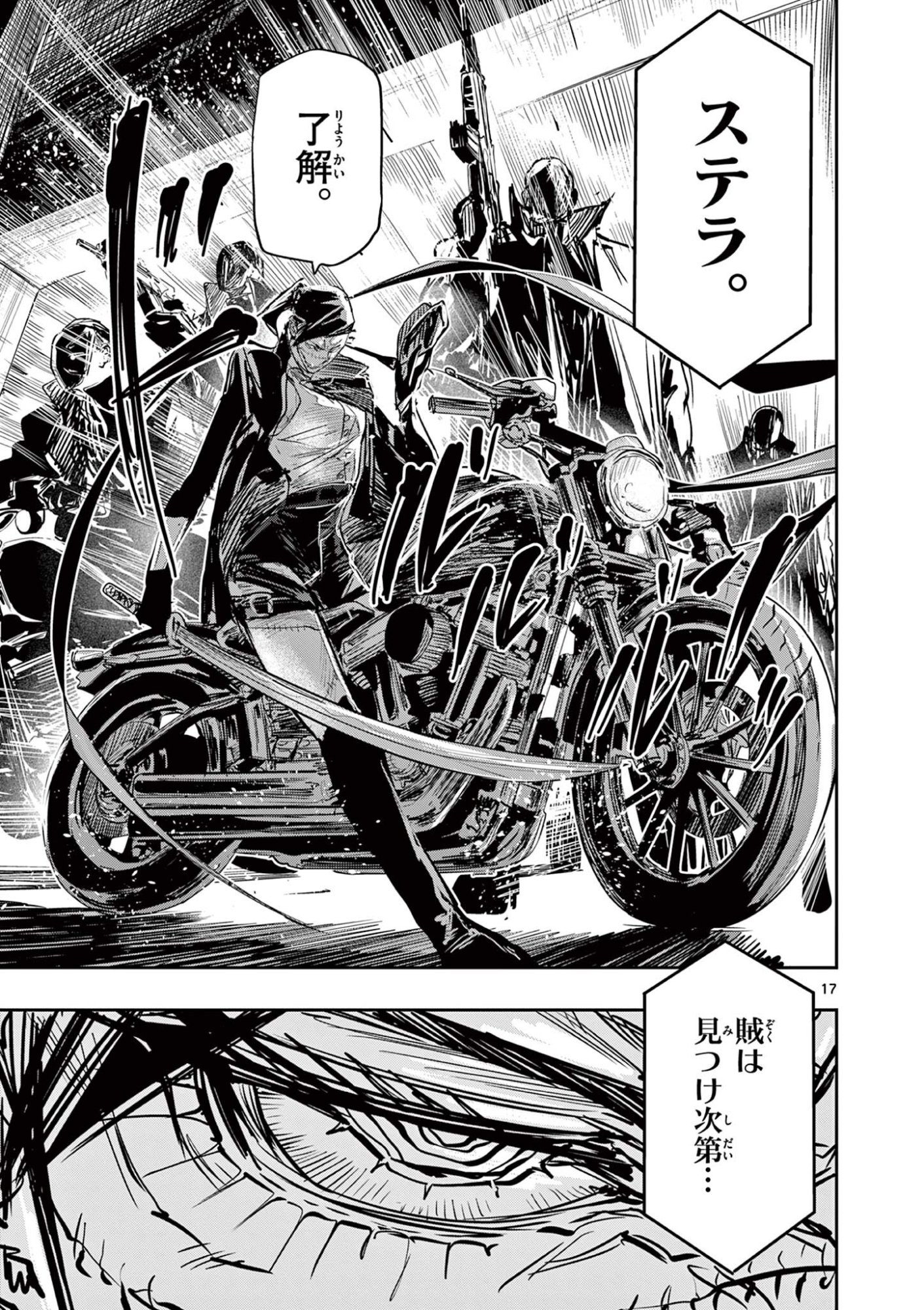SAIKO AIZU Chapter 85 page 17 - nihonkuni.com
