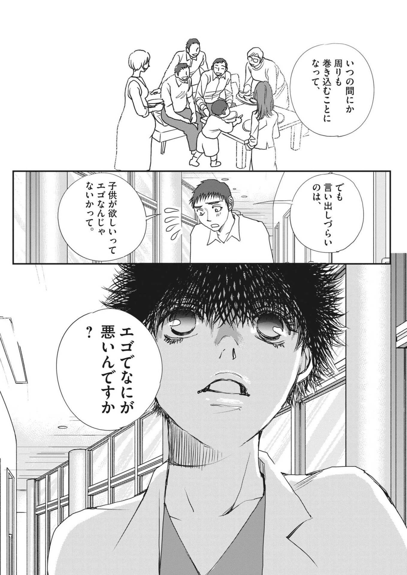 HAIBAIYOUSHI MIZUIRO Chapter 67 page 19 - nihonkuni.com