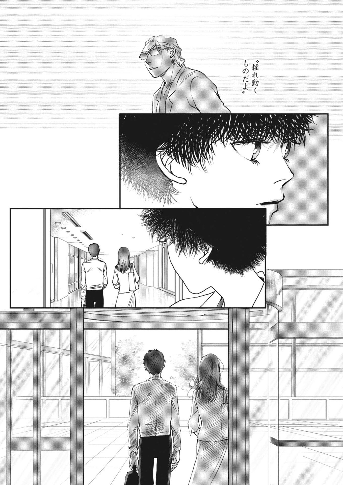 HAIBAIYOUSHI MIZUIRO Chapter 67 page 23 - nihonkuni.com