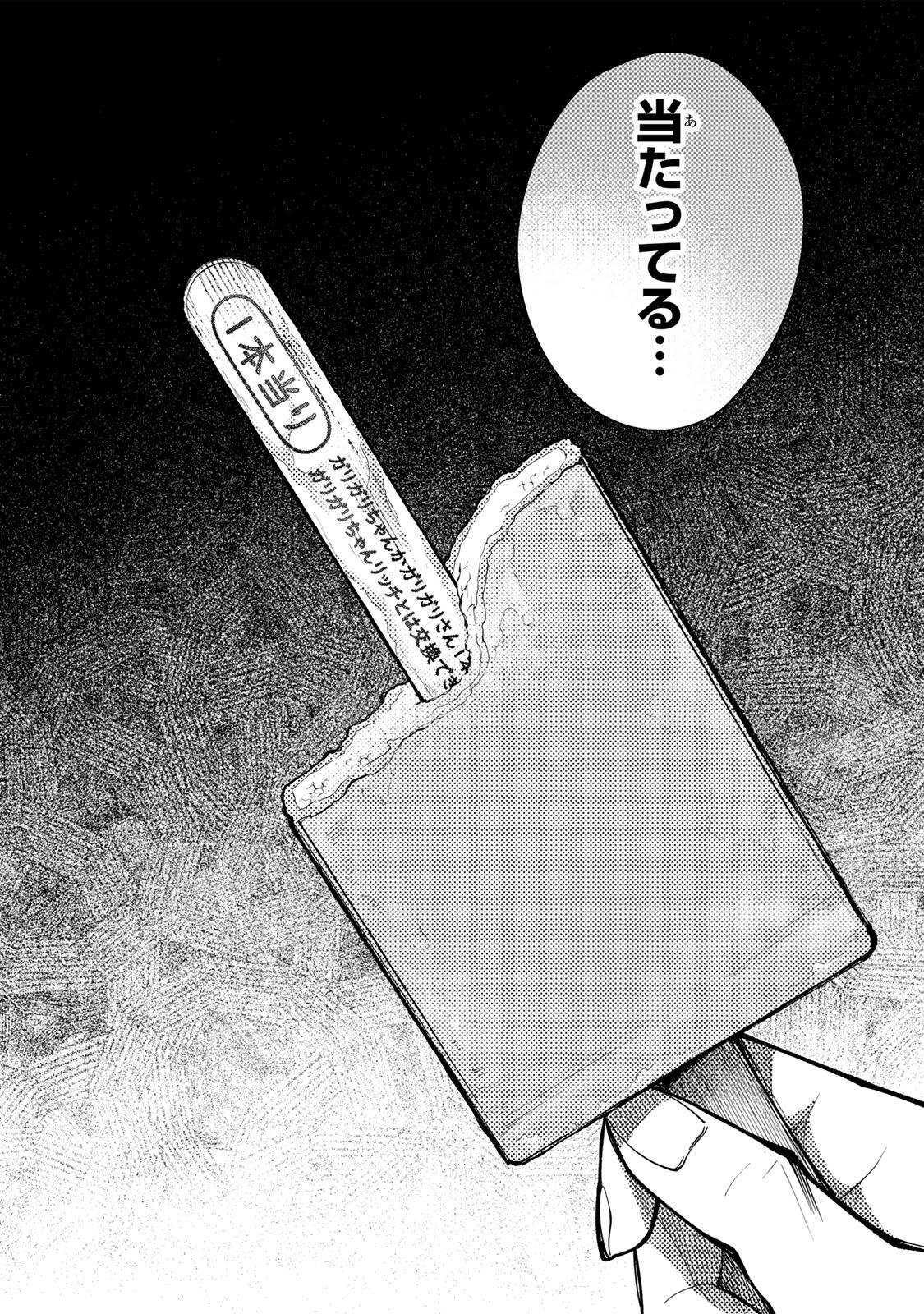 SHIRATORI UNKO WA 31 KAKU Chapter 18 page 18 - nihonkuni.com