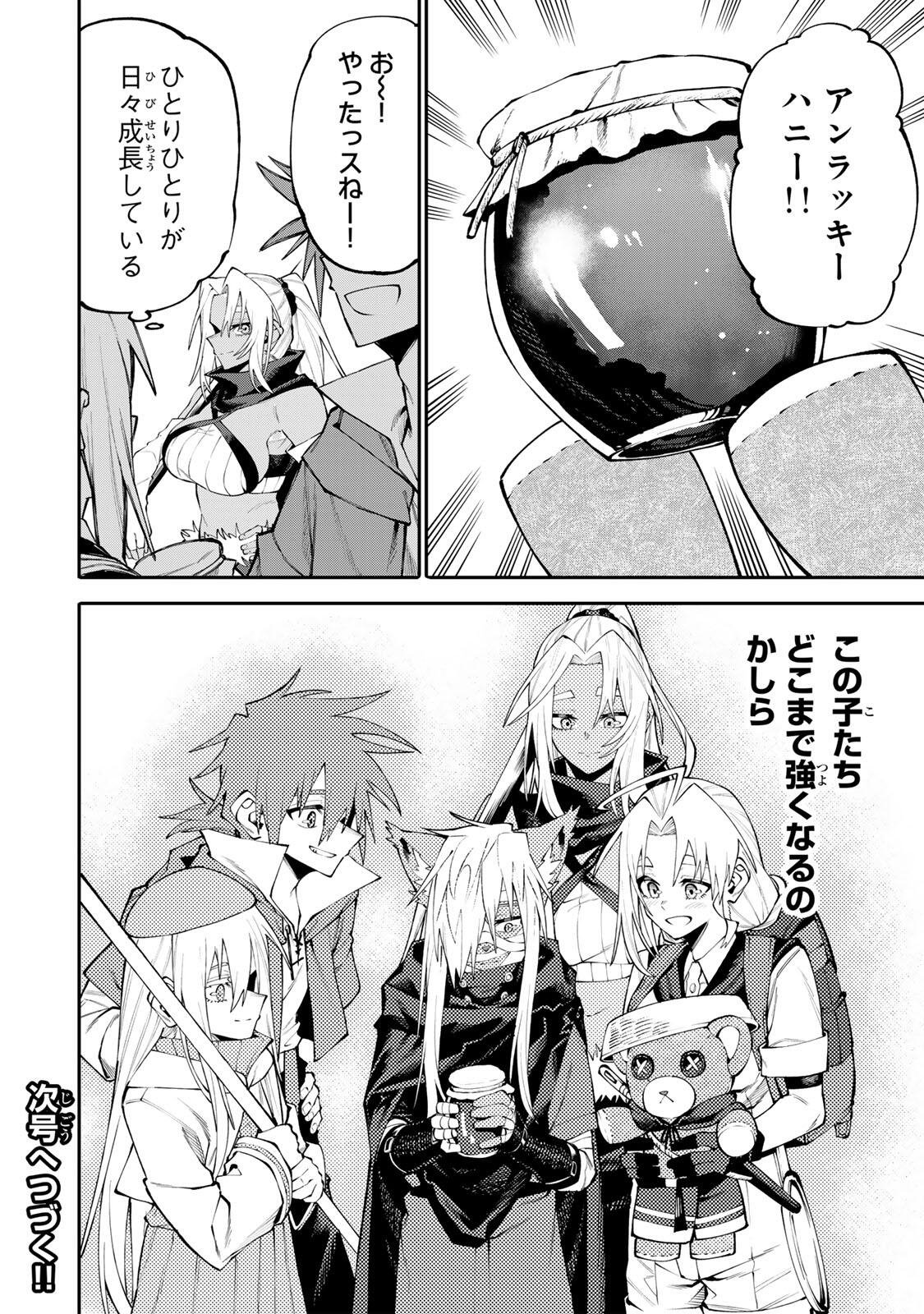 OKAASAN BOUKENSHA, LOGIN BONUS DE SUKIRU "SHUFU" NI MEZAMEMASHITA. SHUUITI MORAERU CHIRASHI DE BOUKENSHA SEIKATSU GANBARIMASU! Chapter 32 page 18 - nihonkuni.com