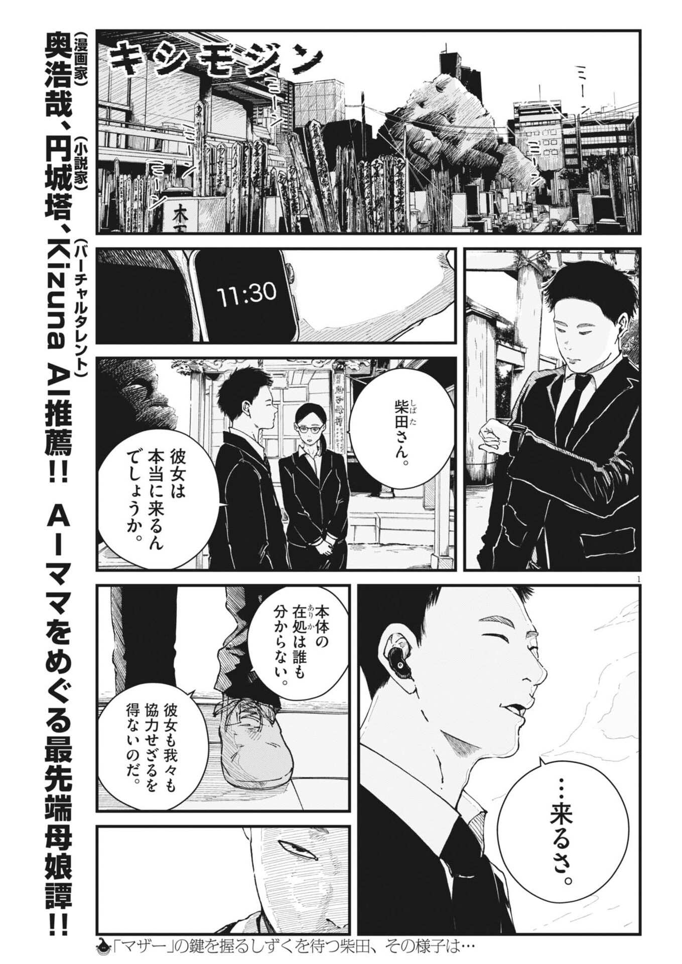 Read KISHIMOJIN Chapter 15 [High Quality / Full] - Page 1 - dark.nicomanga.com