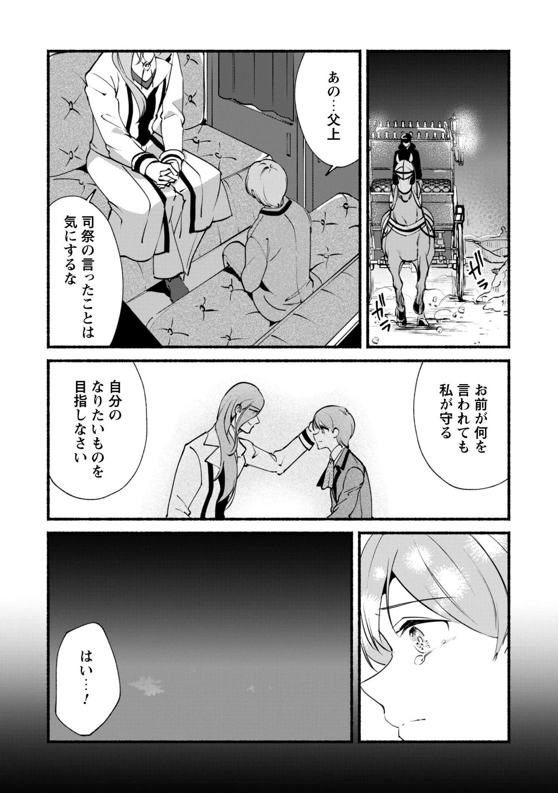 MUNOU WA FUYOU TO IWARE "TOKEI TSUKAI" NO BOKU WA SHOKUNIN GUILD KARA OIDASARERU MO, DUNGEON NO SHINBU DE SHIN MO CHIKARA NI KAKUSEI SURU Chapter 29 - Page 12