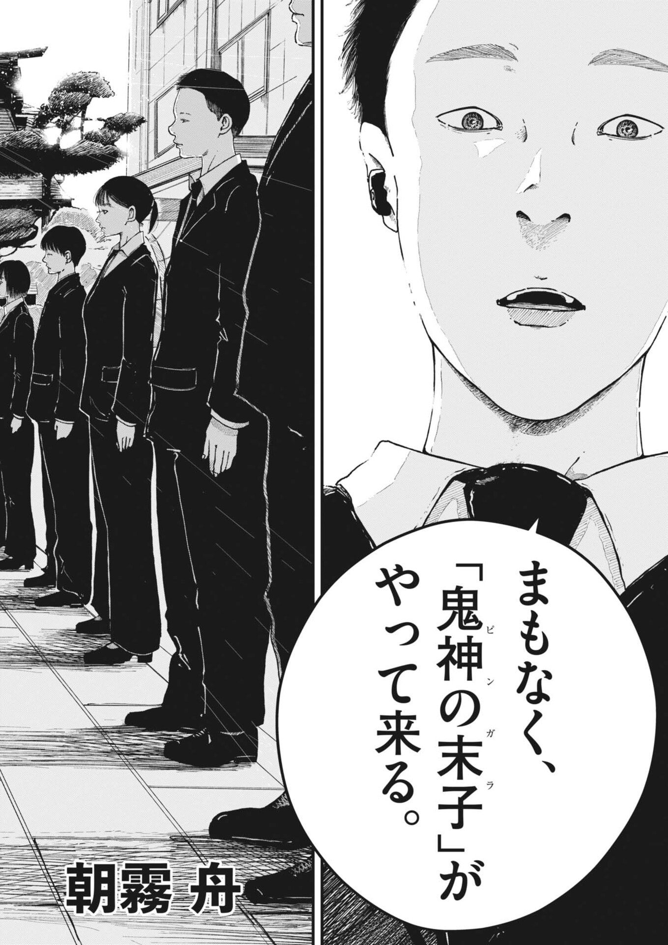Read KISHIMOJIN Chapter 15 [High Quality / Full] - Page 2 - dark.nicomanga.com