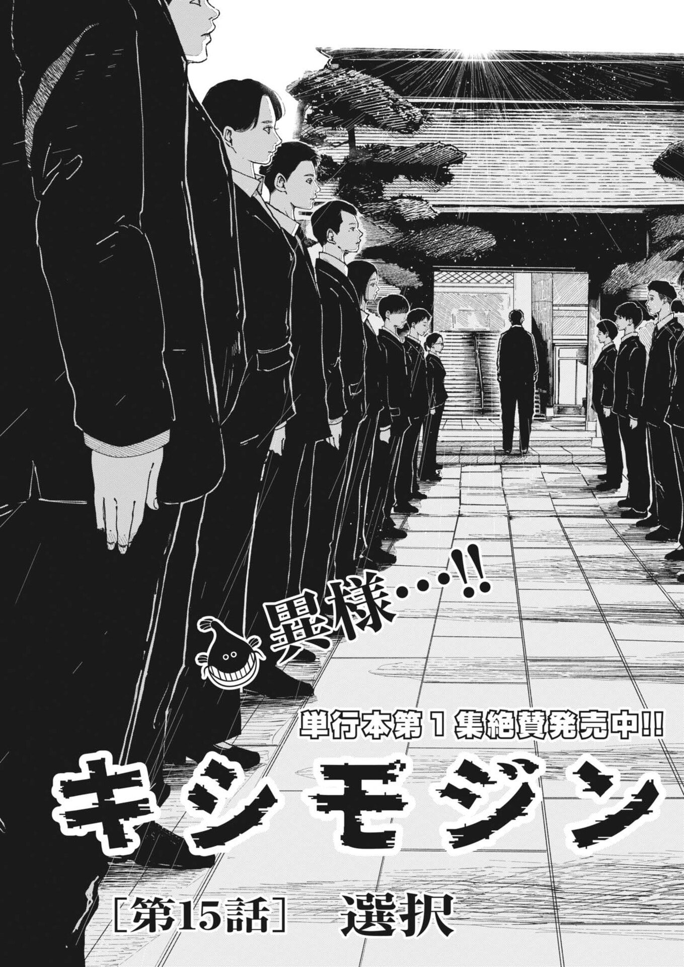 Read KISHIMOJIN Chapter 15 [High Quality / Full] - Page 3 - dark.nicomanga.com