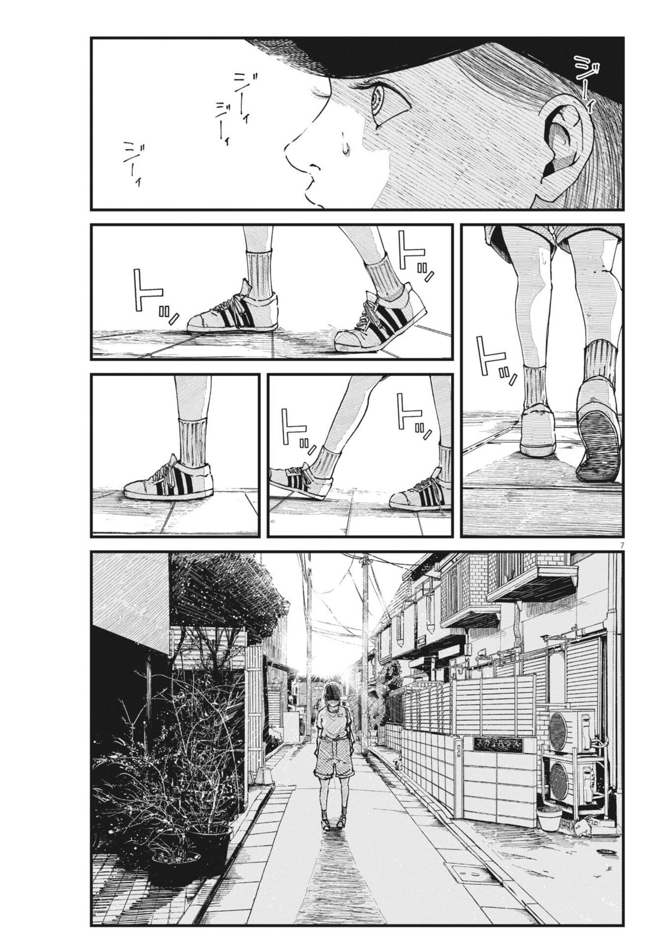 Read KISHIMOJIN Chapter 15 [High Quality / Full] - Page 7 - dark.nicomanga.com
