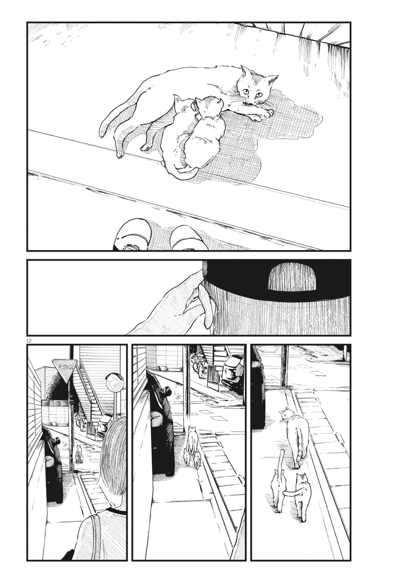Read KISHIMOJIN Chapter 15 [High Quality / Full] - Page 12 - dark.nicomanga.com