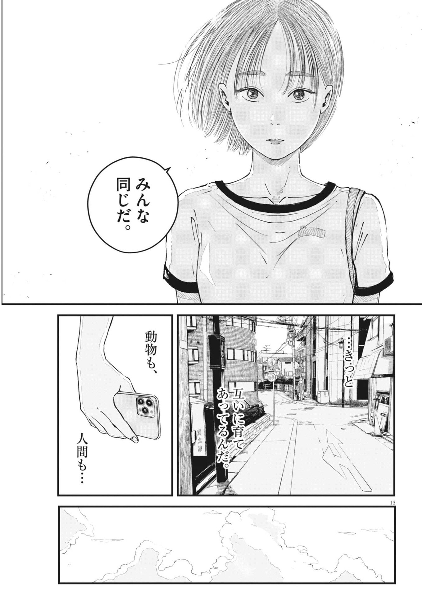 Read KISHIMOJIN Chapter 15 [High Quality / Full] - Page 13 - dark.nicomanga.com