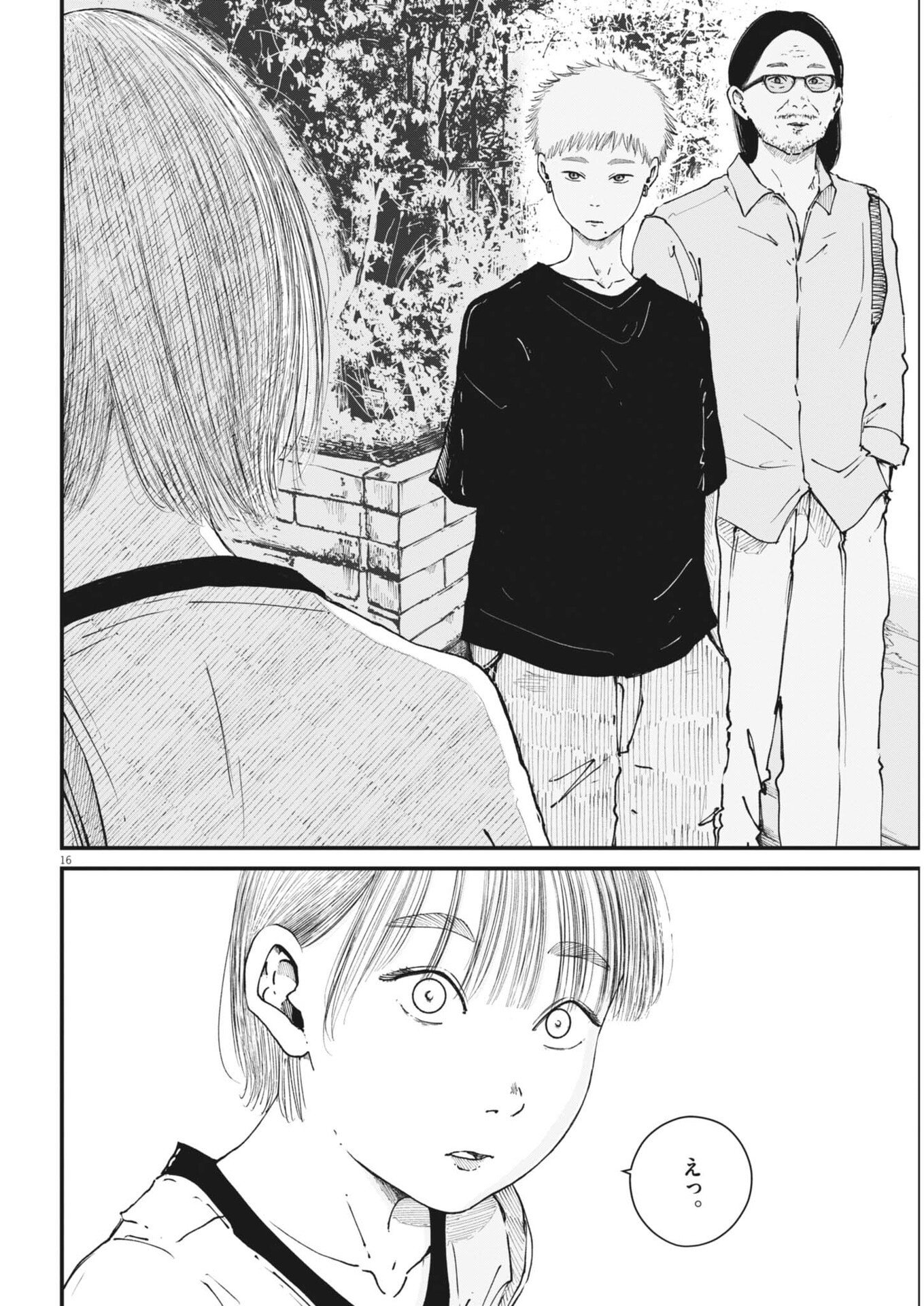 Read KISHIMOJIN Chapter 15 [High Quality / Full] - Page 16 - dark.nicomanga.com