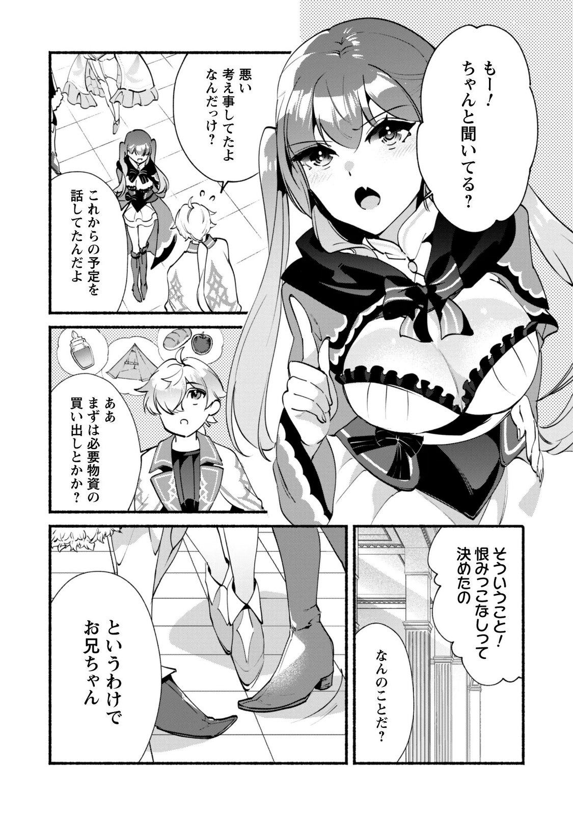 MUNOU WA FUYOU TO IWARE "TOKEI TSUKAI" NO BOKU WA SHOKUNIN GUILD KARA OIDASARERU MO, DUNGEON NO SHINBU DE SHIN MO CHIKARA NI KAKUSEI SURU Chapter 29 - Page 27