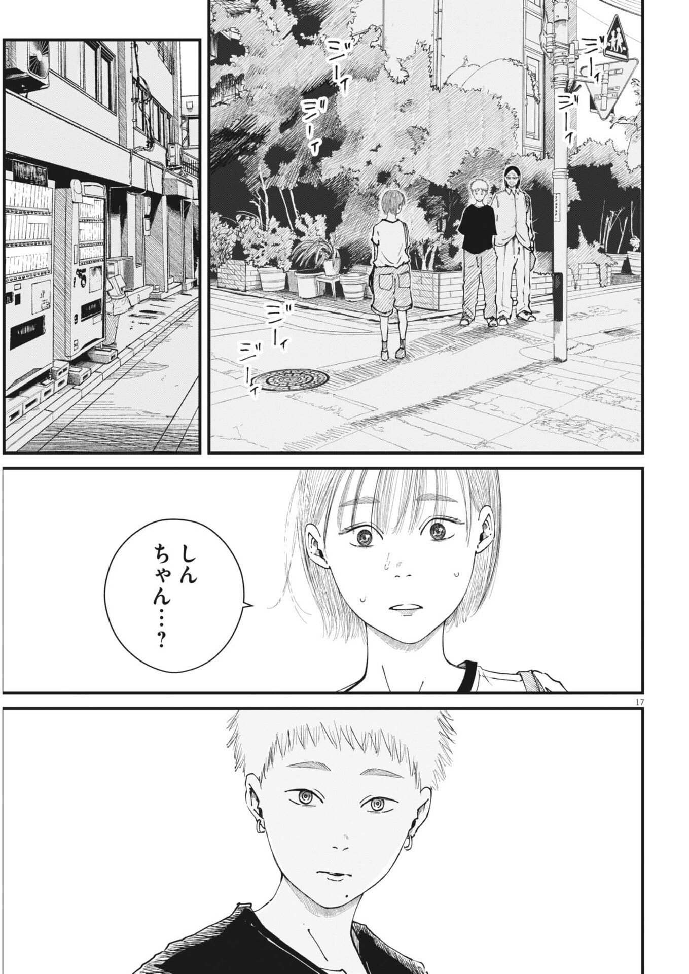 Read KISHIMOJIN Chapter 15 [High Quality / Full] - Page 17 - dark.nicomanga.com