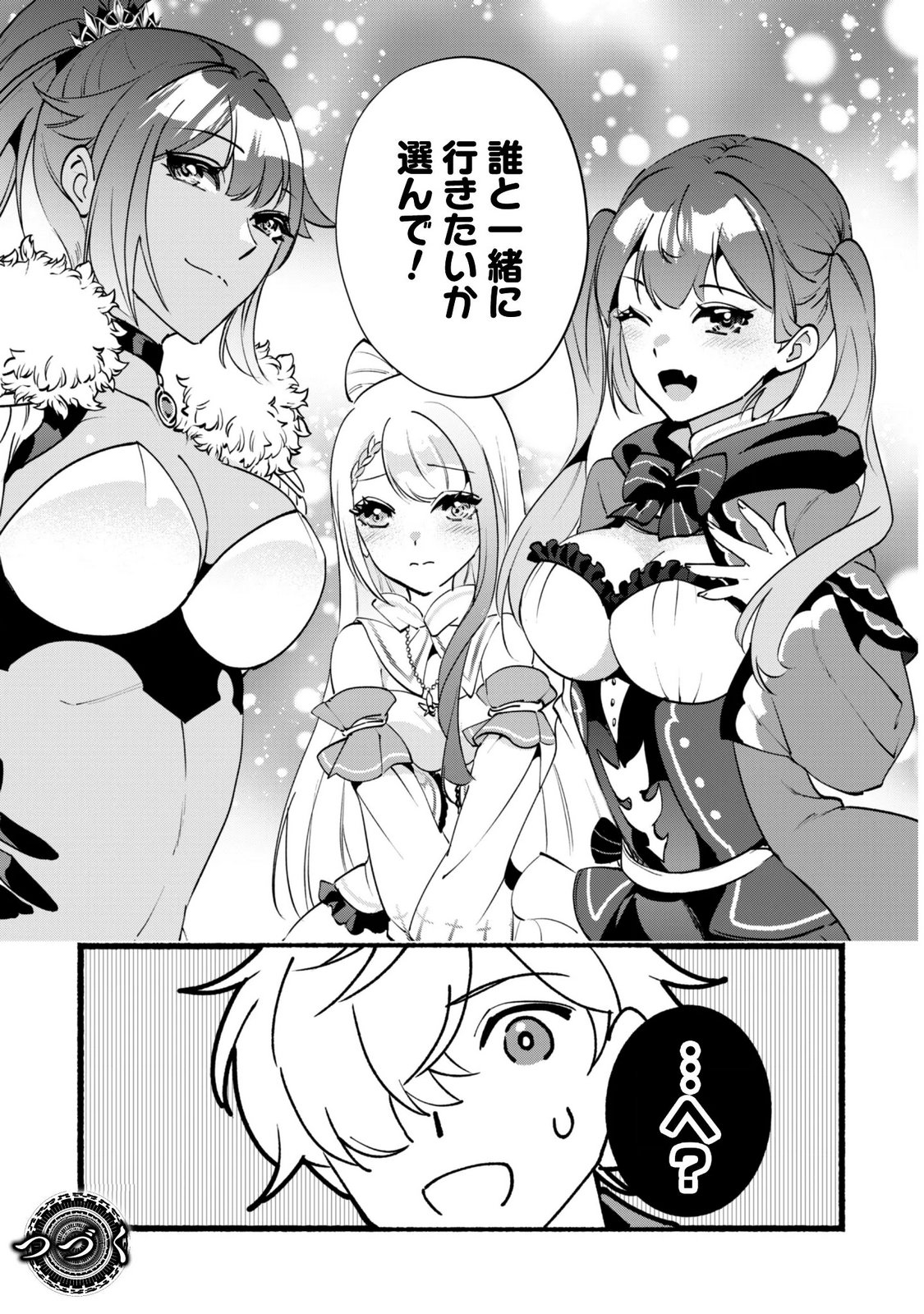 MUNOU WA FUYOU TO IWARE "TOKEI TSUKAI" NO BOKU WA SHOKUNIN GUILD KARA OIDASARERU MO, DUNGEON NO SHINBU DE SHIN MO CHIKARA NI KAKUSEI SURU Chapter 29 - Page 28