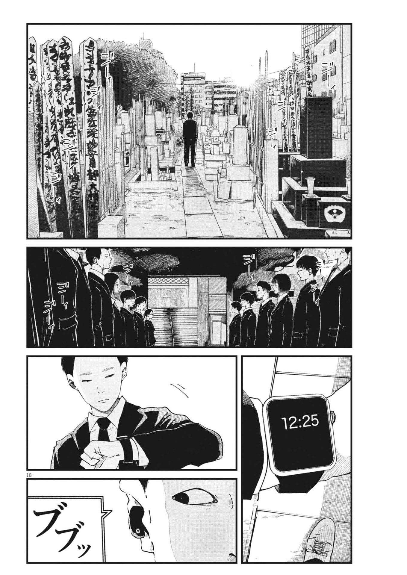 Read KISHIMOJIN Chapter 15 [High Quality / Full] - Page 18 - dark.nicomanga.com