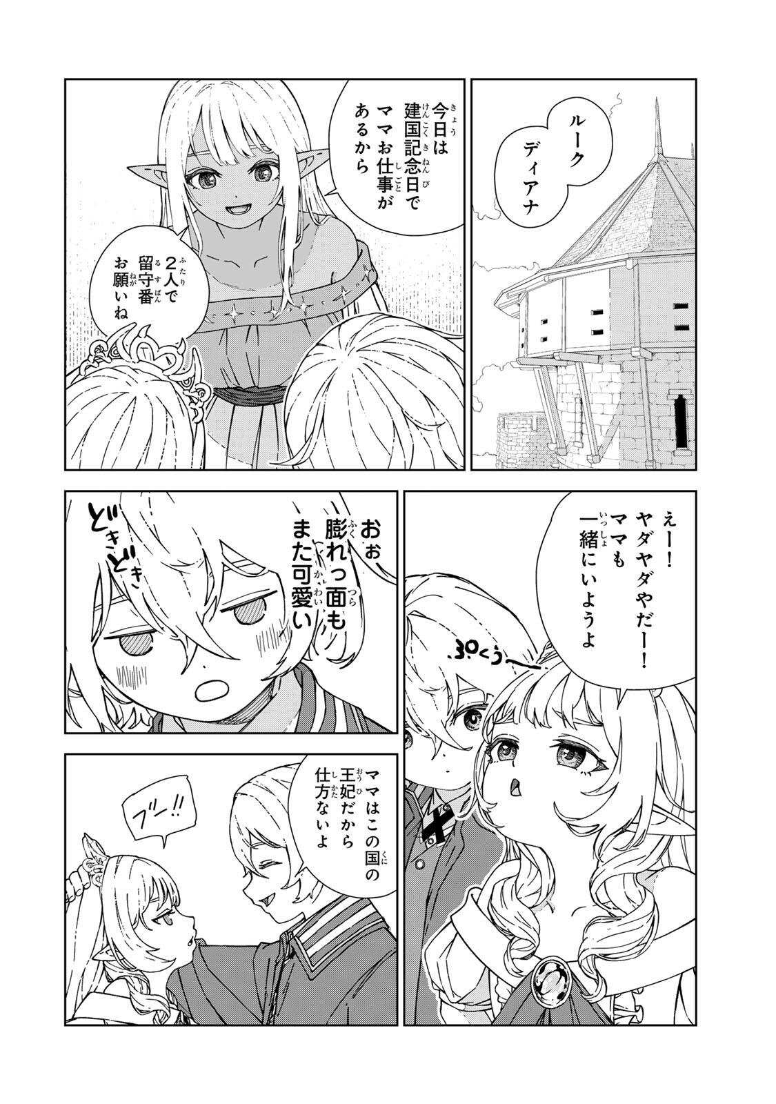GEMU KAISHI MAE NI SHINU MOBU AKUYAKU OJI NI TENSEI SHITA ORE ~OSHI HIROIN NO IMOTO TO SHIAWASE NI NARU TAME NI SAIJAKU MAHO [YAMIJIN] O KAJONA DORYOKU DE KIWAMENUITARA, SAIKYO NO BUKKOWARE SEINO TO KASHITEITA KEN~ Chapter 1 page 22 - nihonkuni.com