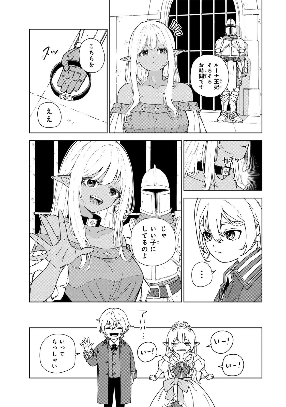 GEMU KAISHI MAE NI SHINU MOBU AKUYAKU OJI NI TENSEI SHITA ORE ~OSHI HIROIN NO IMOTO TO SHIAWASE NI NARU TAME NI SAIJAKU MAHO [YAMIJIN] O KAJONA DORYOKU DE KIWAMENUITARA, SAIKYO NO BUKKOWARE SEINO TO KASHITEITA KEN~ Chapter 1 page 23 - nihonkuni.com