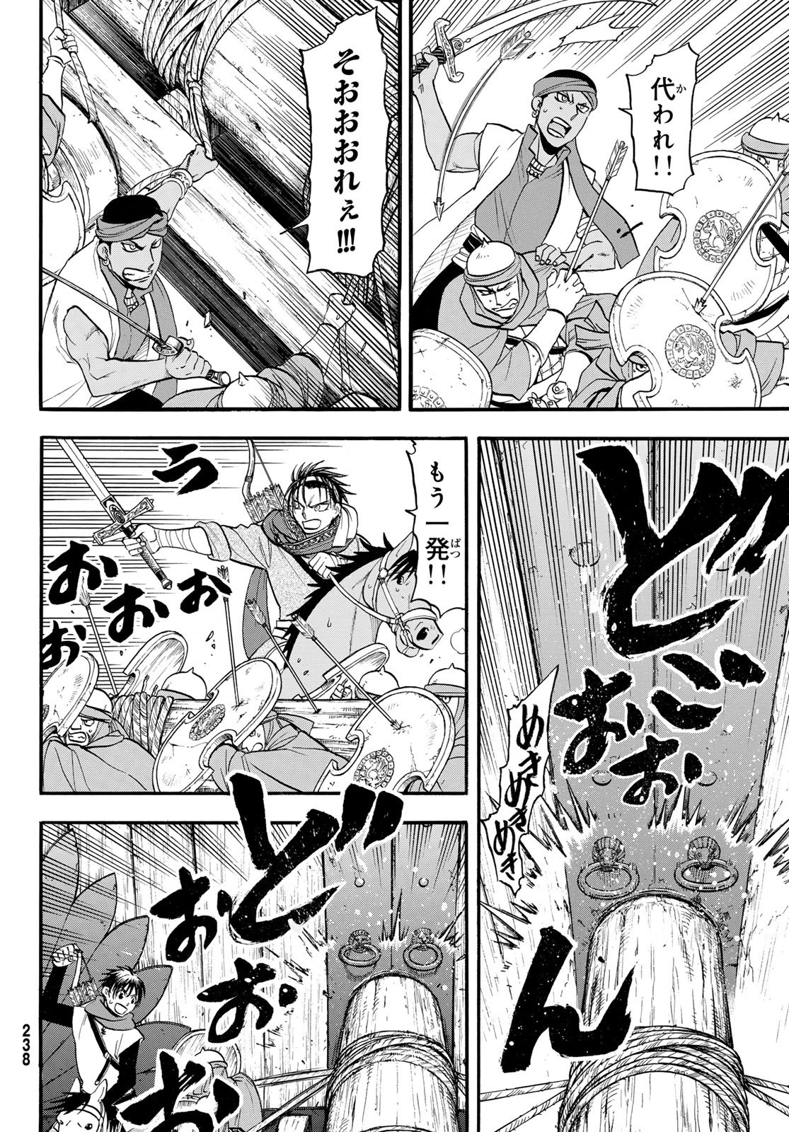 Read ARSLAN SENKI - RAW Chapter 152 [High Quality / Full] - Page 2 - dark.nicomanga.com