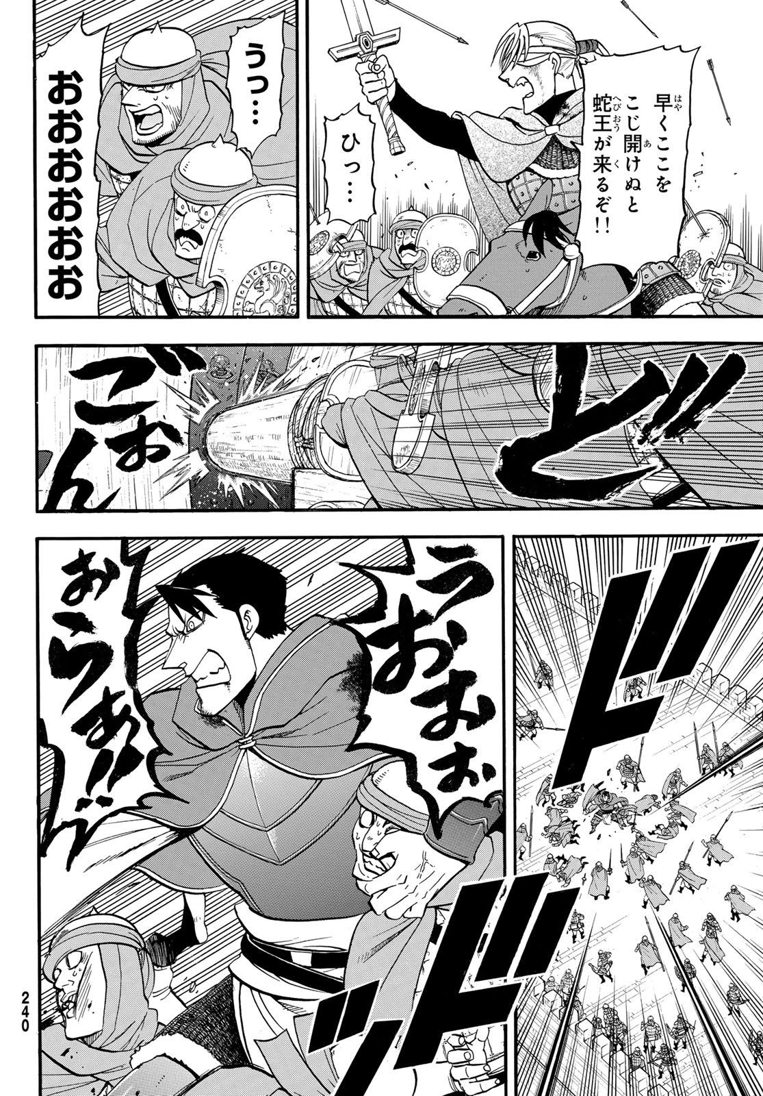 Read ARSLAN SENKI - RAW Chapter 152 [High Quality / Full] - Page 4 - dark.nicomanga.com