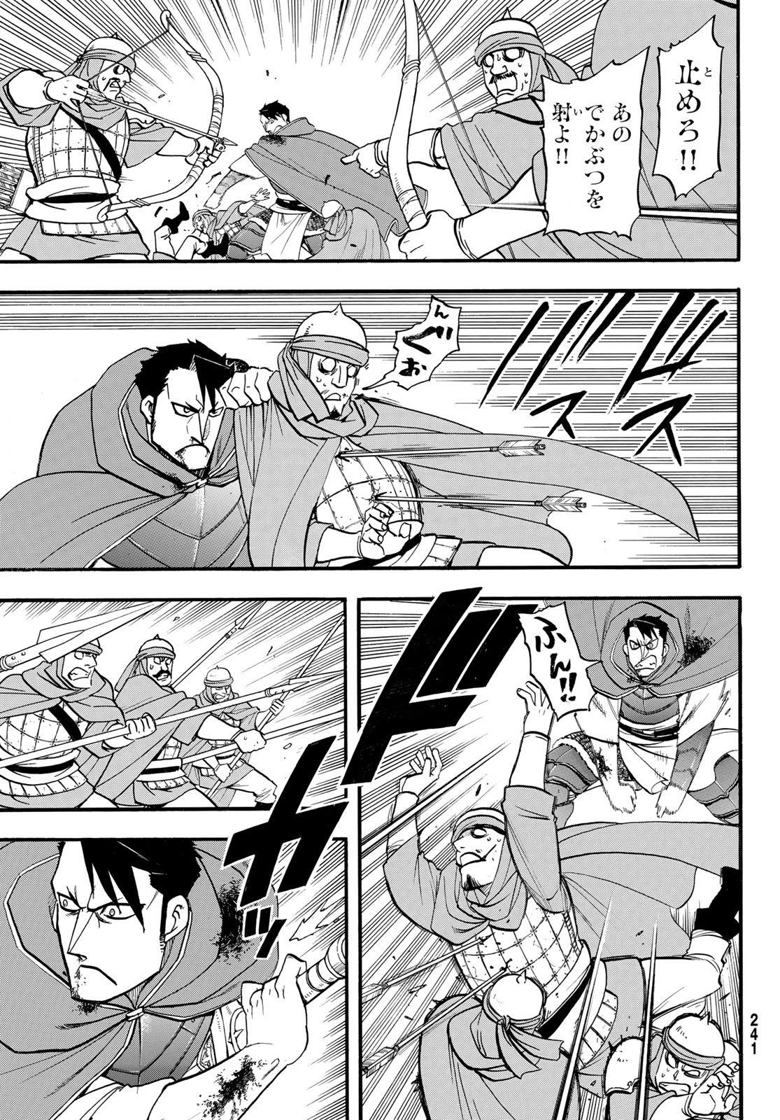 Read ARSLAN SENKI - RAW Chapter 152 [High Quality / Full] - Page 5 - dark.nicomanga.com