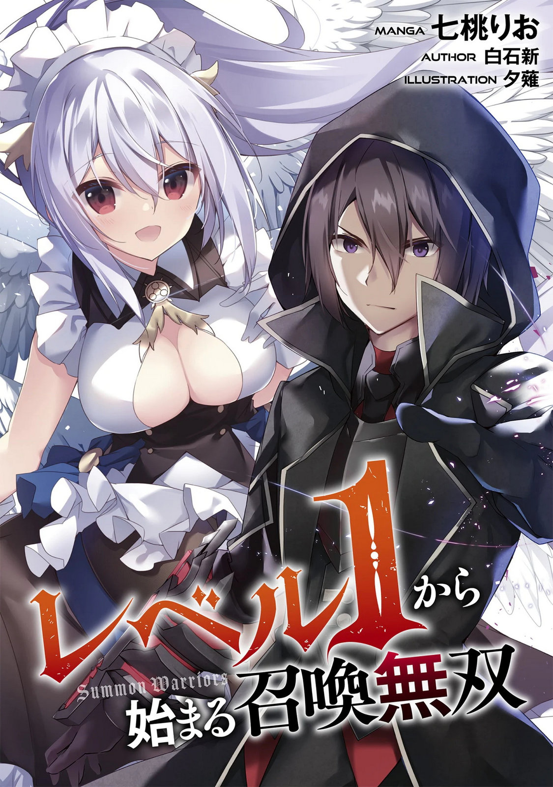 LEVEL 1 KARA HAJIMARU SHOUKAN MUSOU: ORE DAKE TSUKAERU URA DUNGEON DE, SUBETE NO TENSEISHA O BUCCHIGIRU Chapter 45 page 1 - nihonkuni.com