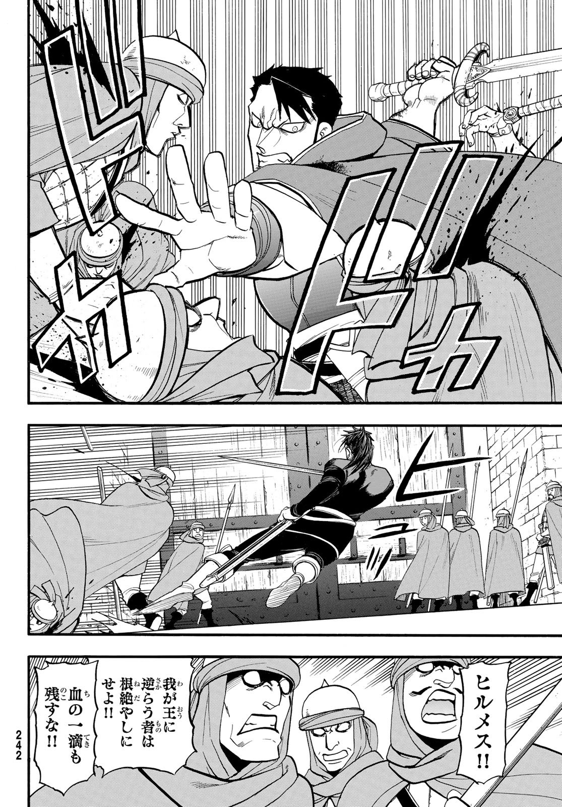 Read ARSLAN SENKI - RAW Chapter 152 [High Quality / Full] - Page 6 - dark.nicomanga.com