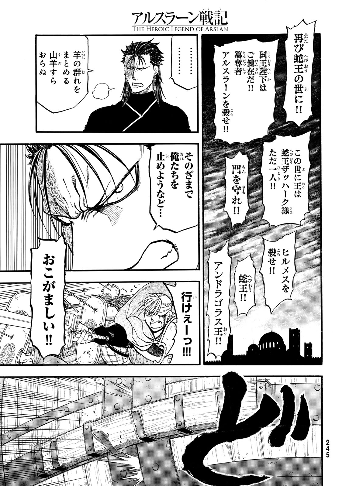 Read ARSLAN SENKI - RAW Chapter 152 [High Quality / Full] - Page 9 - dark.nicomanga.com