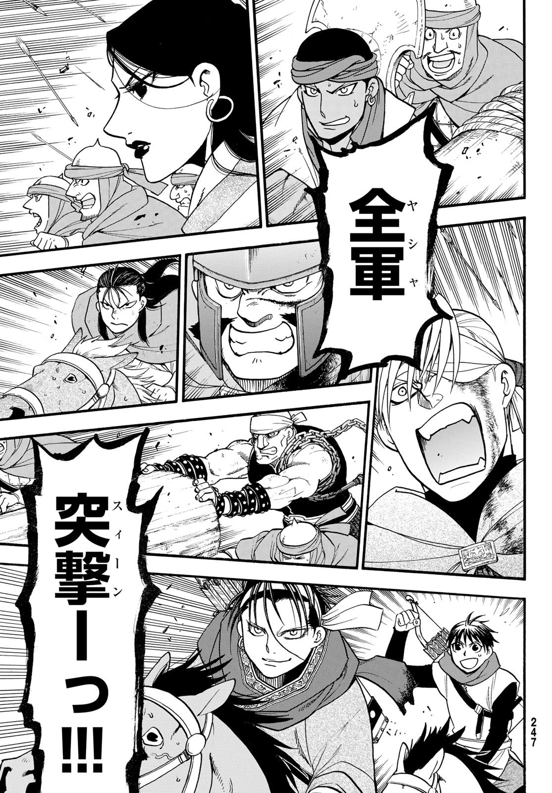 Read ARSLAN SENKI - RAW Chapter 152 [High Quality / Full] - Page 11 - dark.nicomanga.com