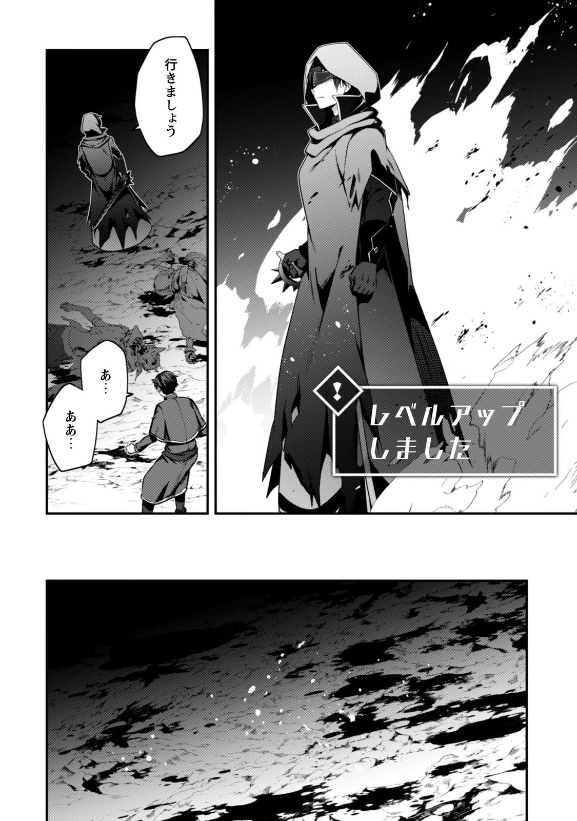 LEVEL 1 KARA HAJIMARU SHOUKAN MUSOU: ORE DAKE TSUKAERU URA DUNGEON DE, SUBETE NO TENSEISHA O BUCCHIGIRU Chapter 45 page 7 - nihonkuni.com