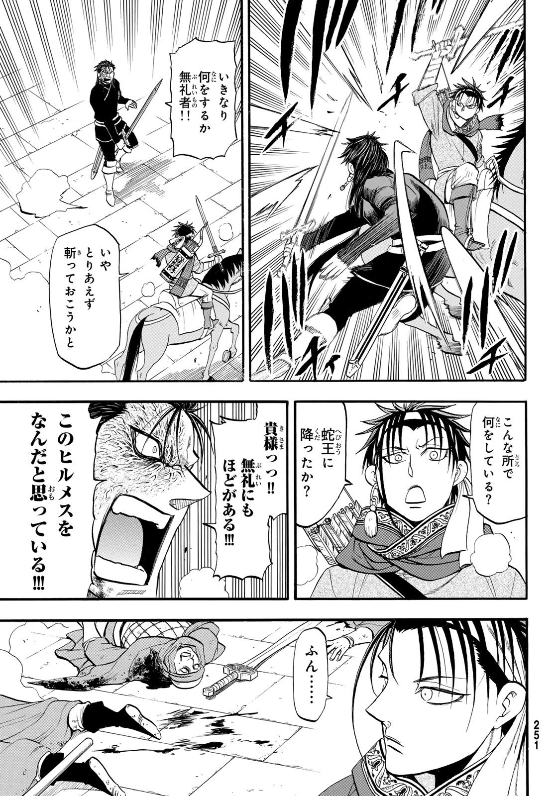 Read ARSLAN SENKI - RAW Chapter 152 [High Quality / Full] - Page 15 - dark.nicomanga.com