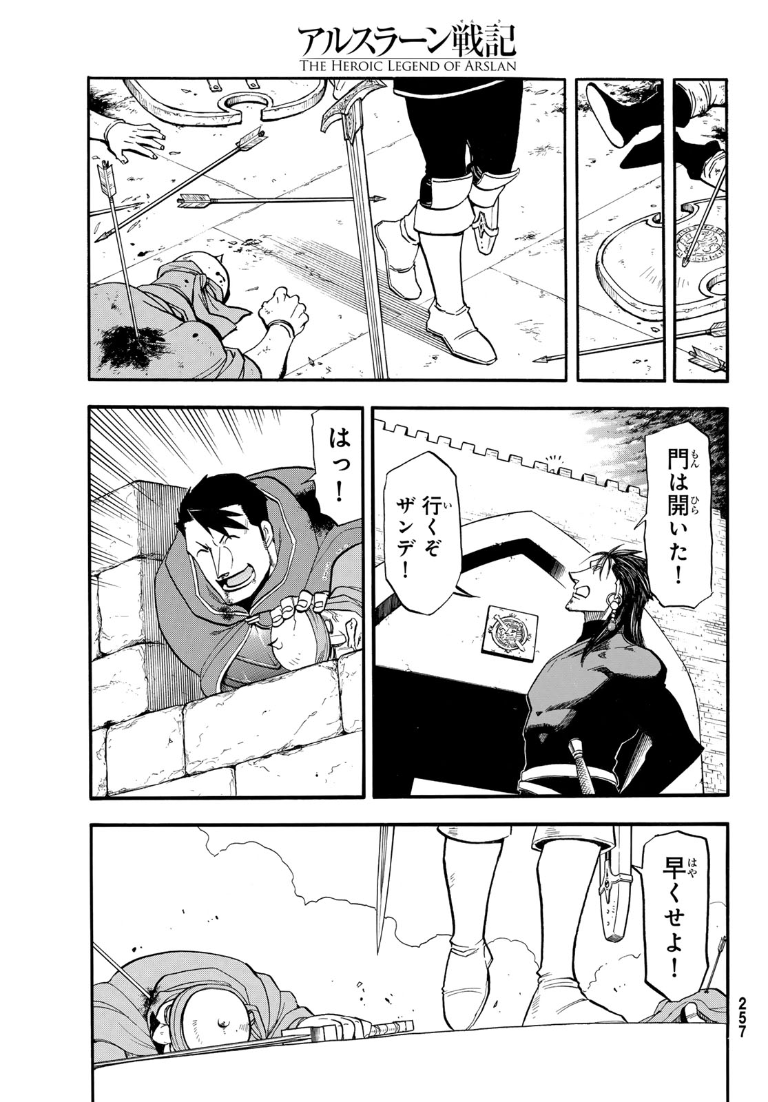 Read ARSLAN SENKI - RAW Chapter 152 [High Quality / Full] - Page 21 - dark.nicomanga.com