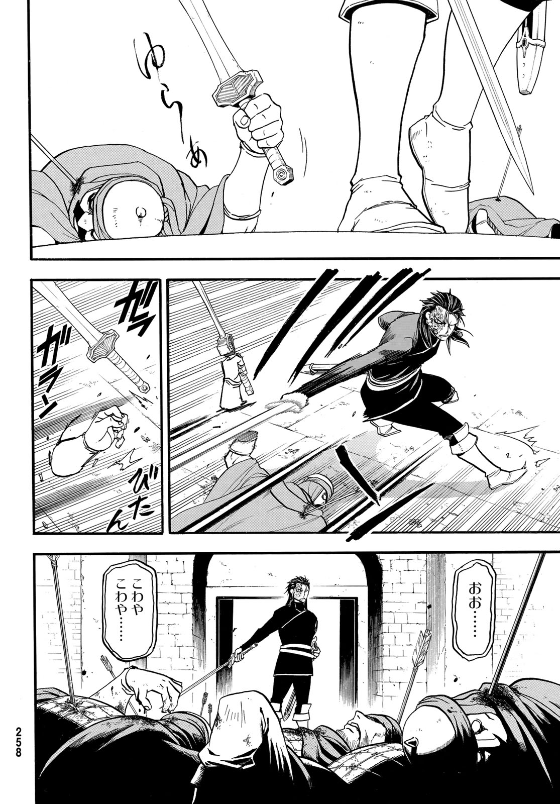 Read ARSLAN SENKI - RAW Chapter 152 [High Quality / Full] - Page 22 - dark.nicomanga.com