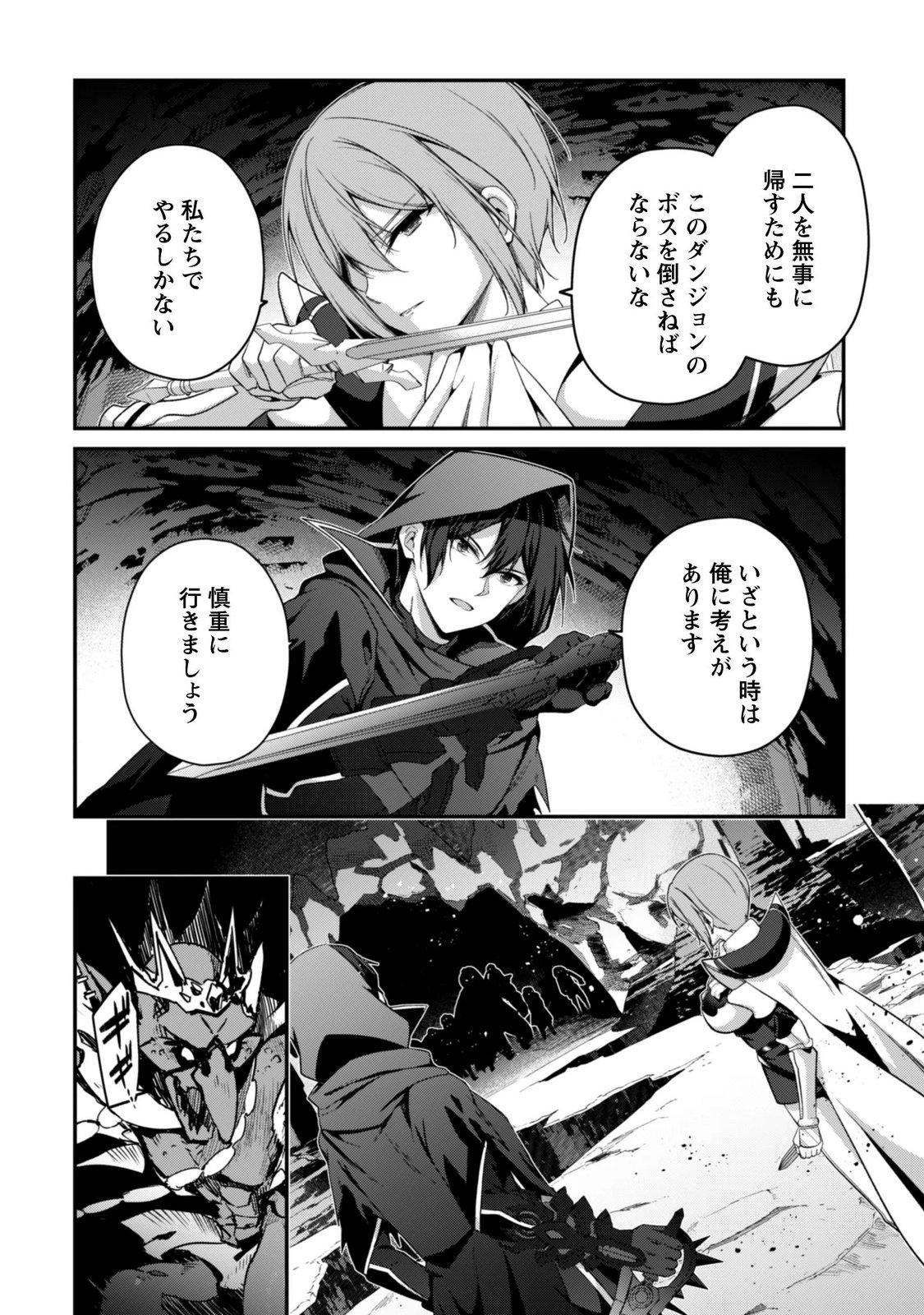 LEVEL 1 KARA HAJIMARU SHOUKAN MUSOU: ORE DAKE TSUKAERU URA DUNGEON DE, SUBETE NO TENSEISHA O BUCCHIGIRU Chapter 45 page 21 - nihonkuni.com