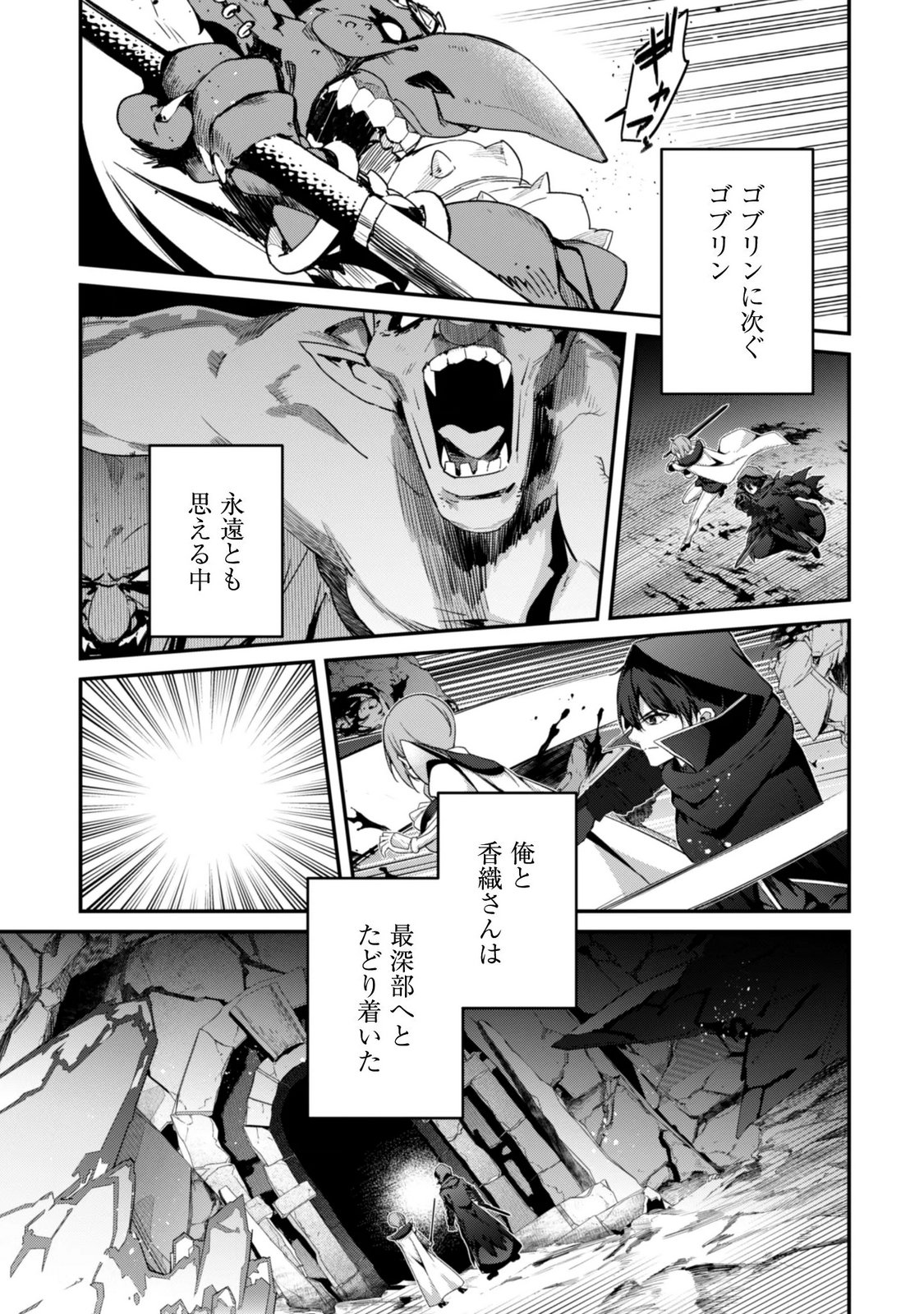 LEVEL 1 KARA HAJIMARU SHOUKAN MUSOU: ORE DAKE TSUKAERU URA DUNGEON DE, SUBETE NO TENSEISHA O BUCCHIGIRU Chapter 45 page 22 - nihonkuni.com