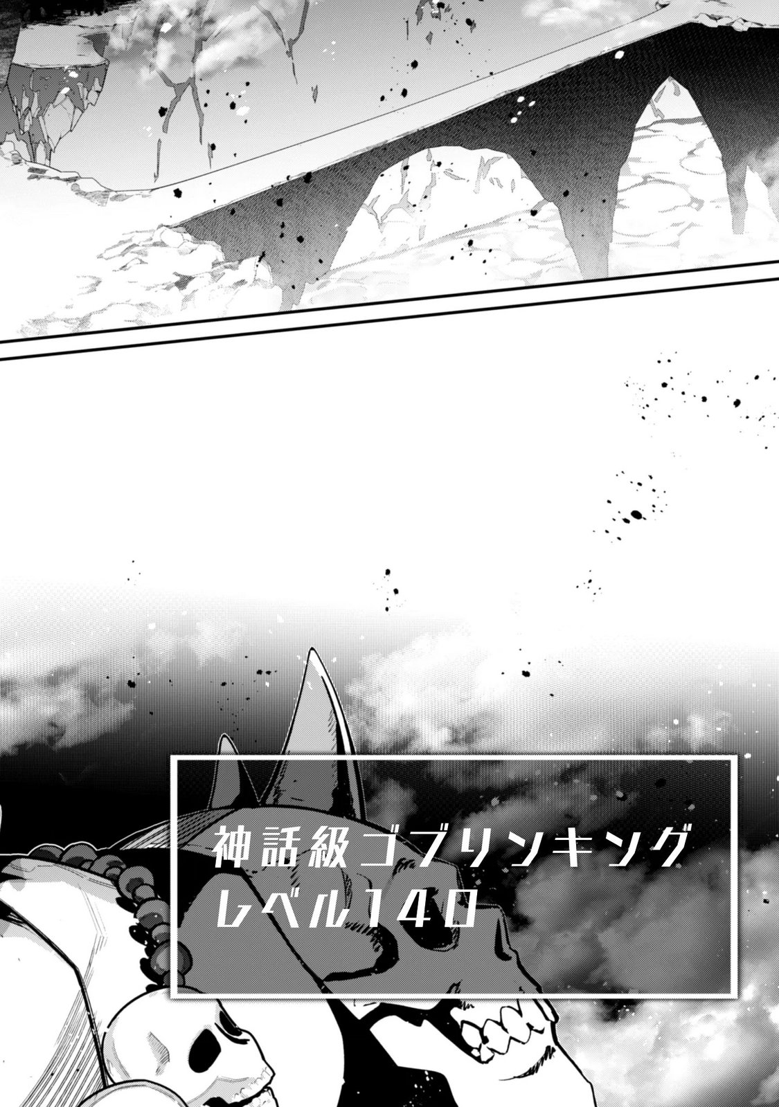 LEVEL 1 KARA HAJIMARU SHOUKAN MUSOU: ORE DAKE TSUKAERU URA DUNGEON DE, SUBETE NO TENSEISHA O BUCCHIGIRU Chapter 45 page 23 - nihonkuni.com