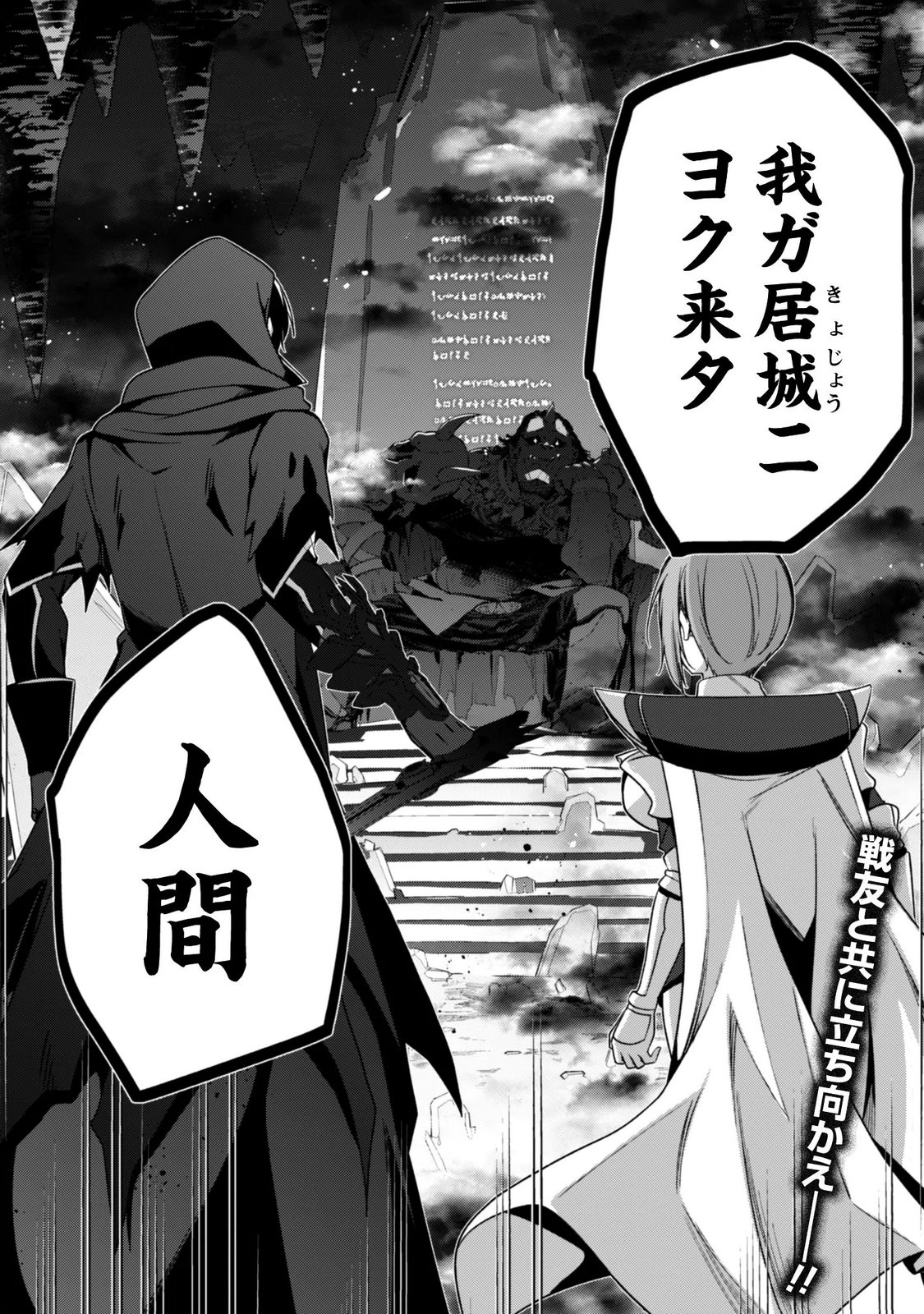 LEVEL 1 KARA HAJIMARU SHOUKAN MUSOU: ORE DAKE TSUKAERU URA DUNGEON DE, SUBETE NO TENSEISHA O BUCCHIGIRU Chapter 45 page 25 - nihonkuni.com