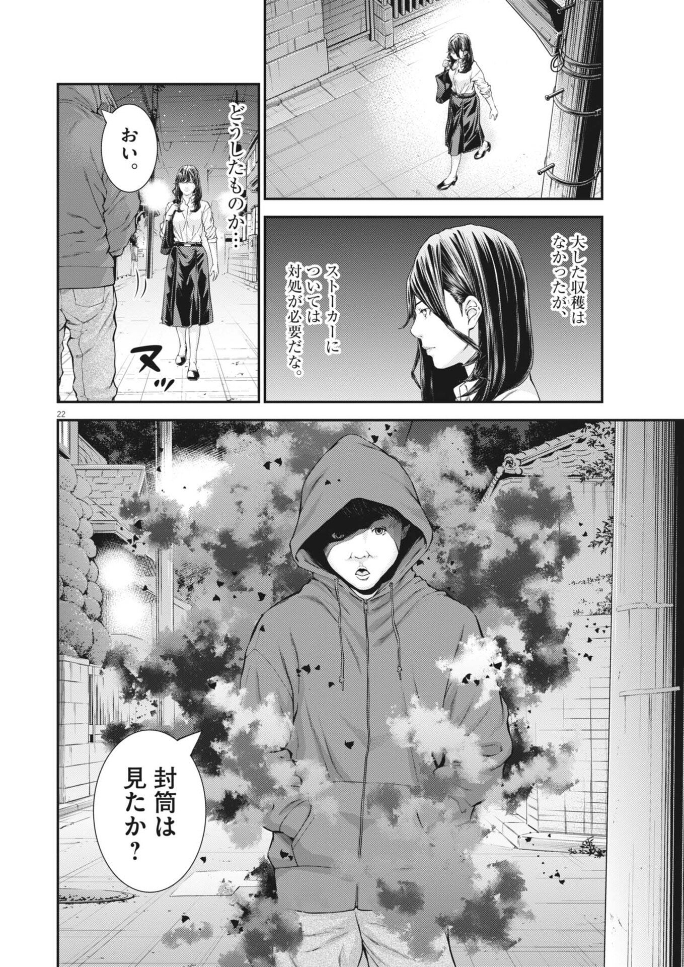 Read KYOUSHOKU Chapter 6 [High Quality / Full] - Page 22 - dark.nicomanga.com